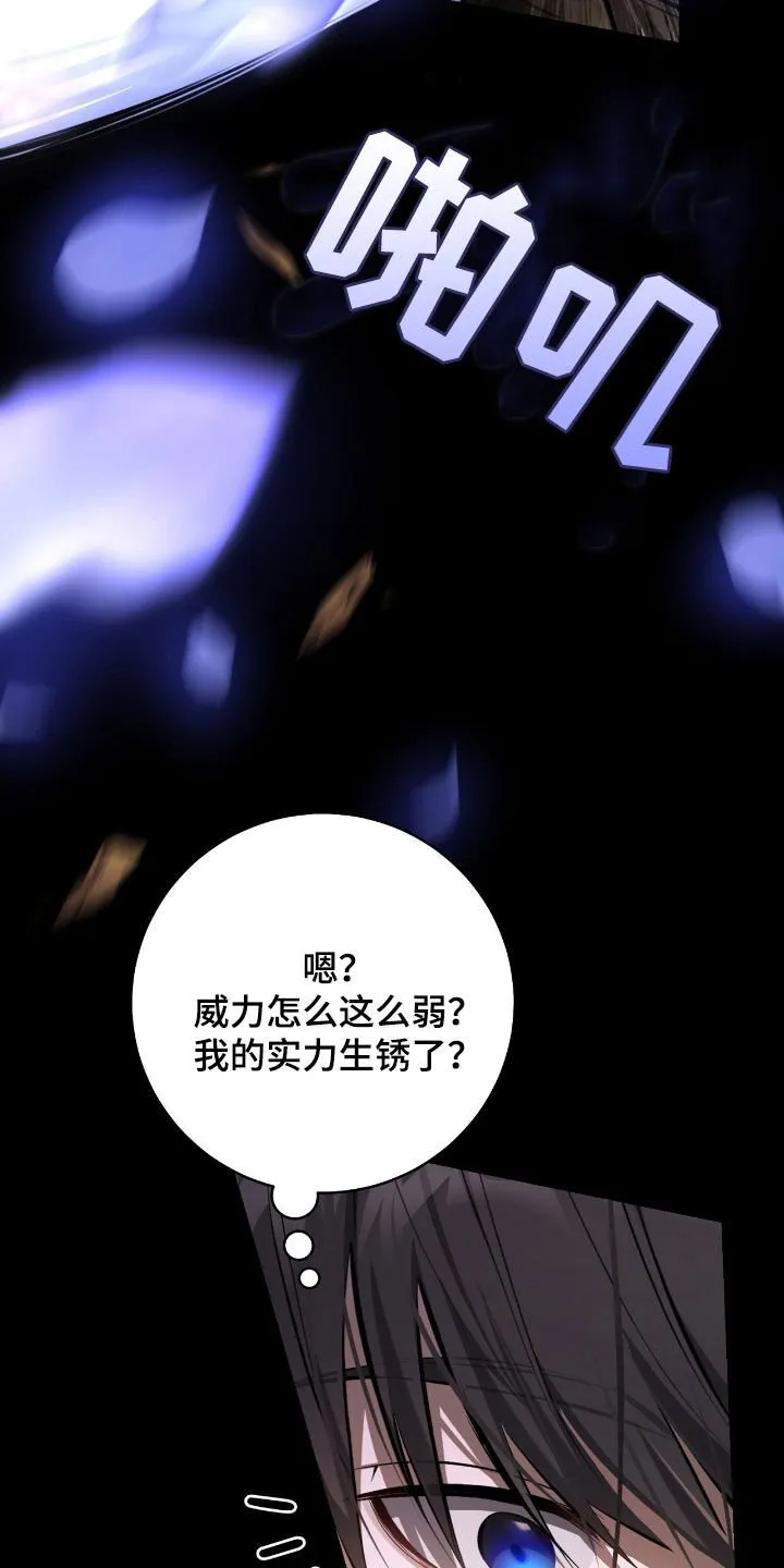第43章：认不出主人6