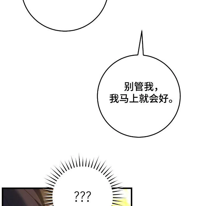第45章：甜甜的香味23