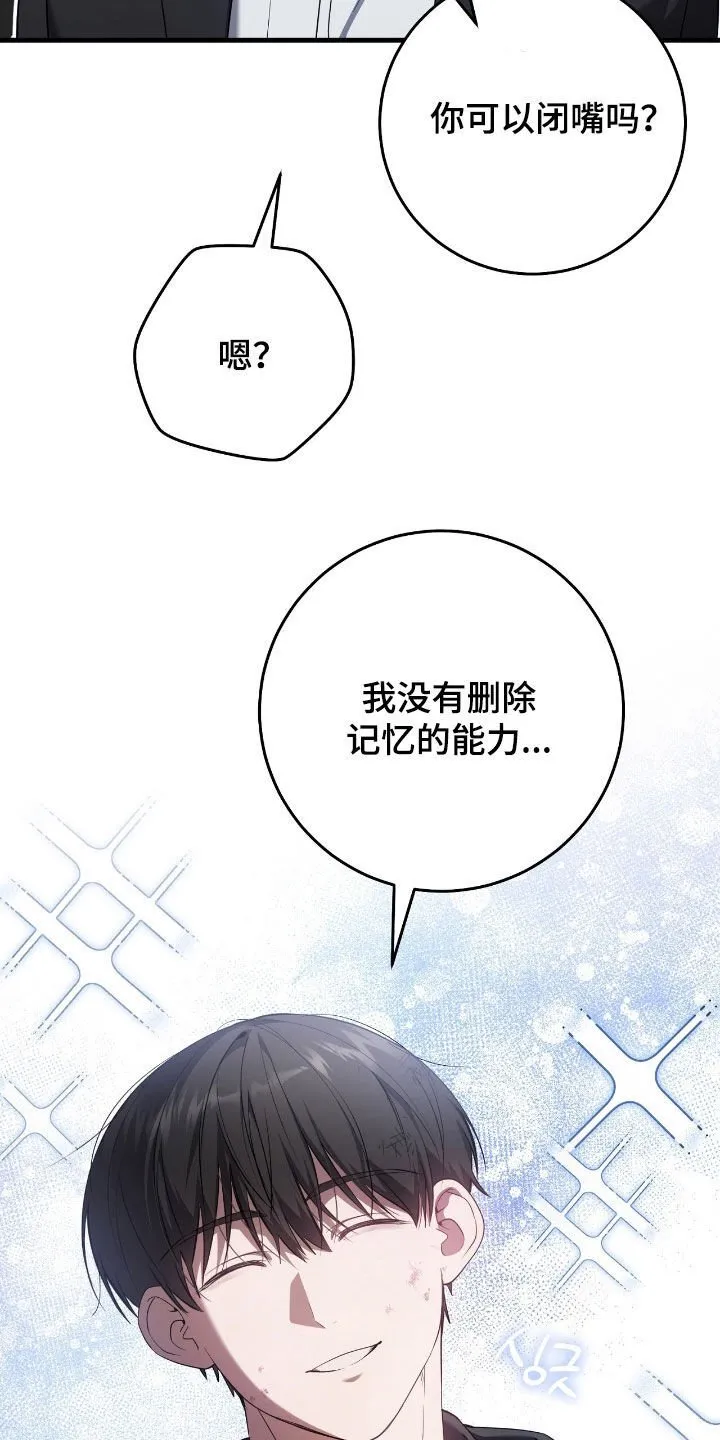第52章：眼力见37