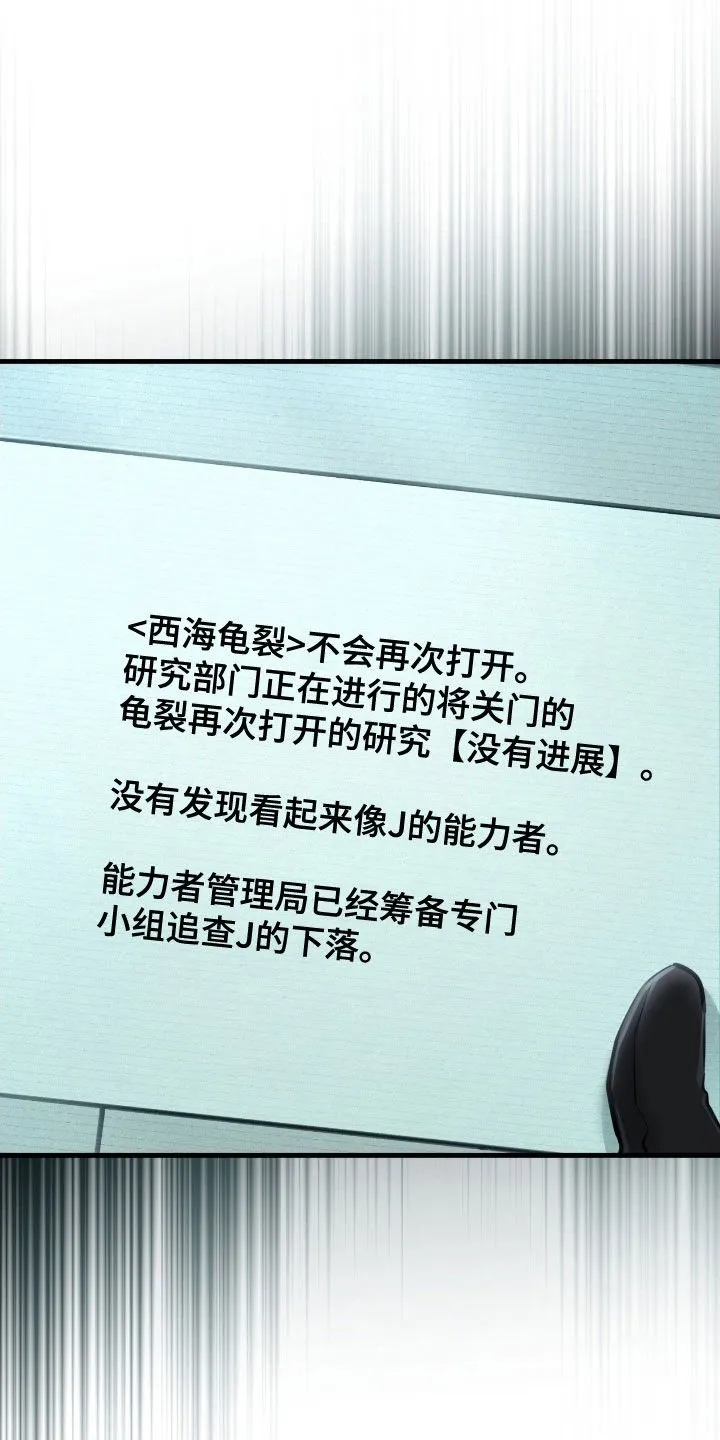 第70章：调查报告38