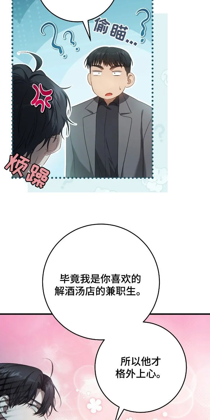第56章：震惊28