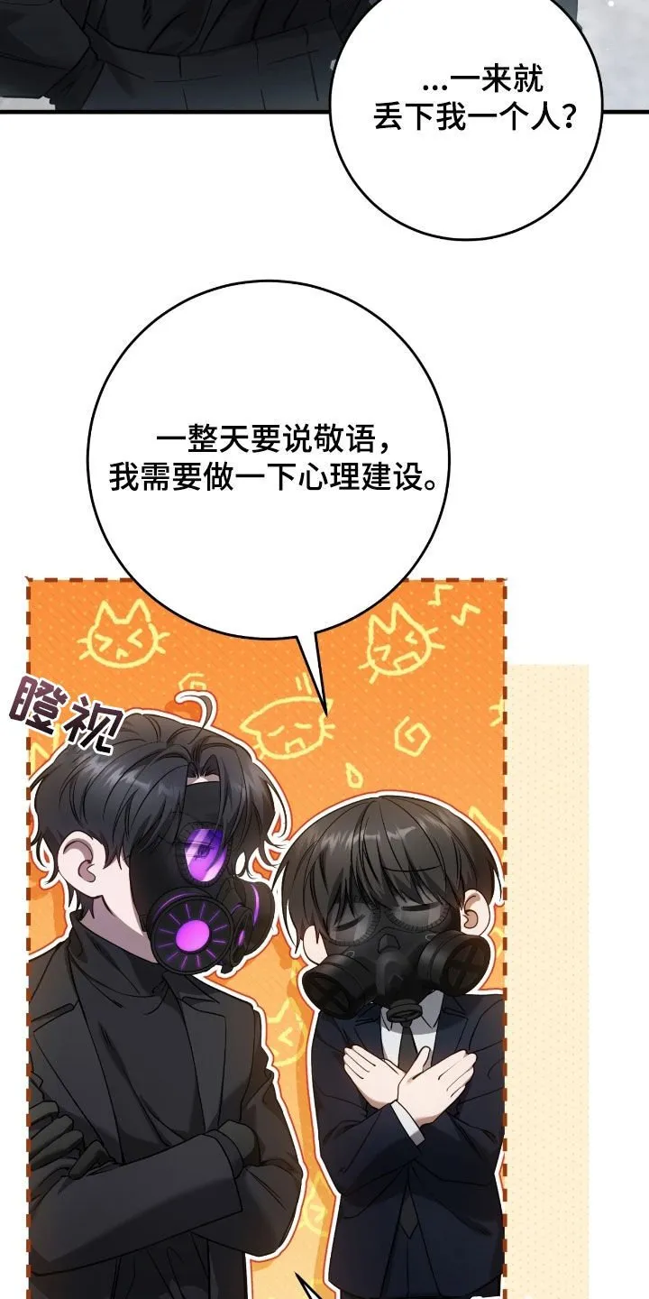 第66章：未注册的票7