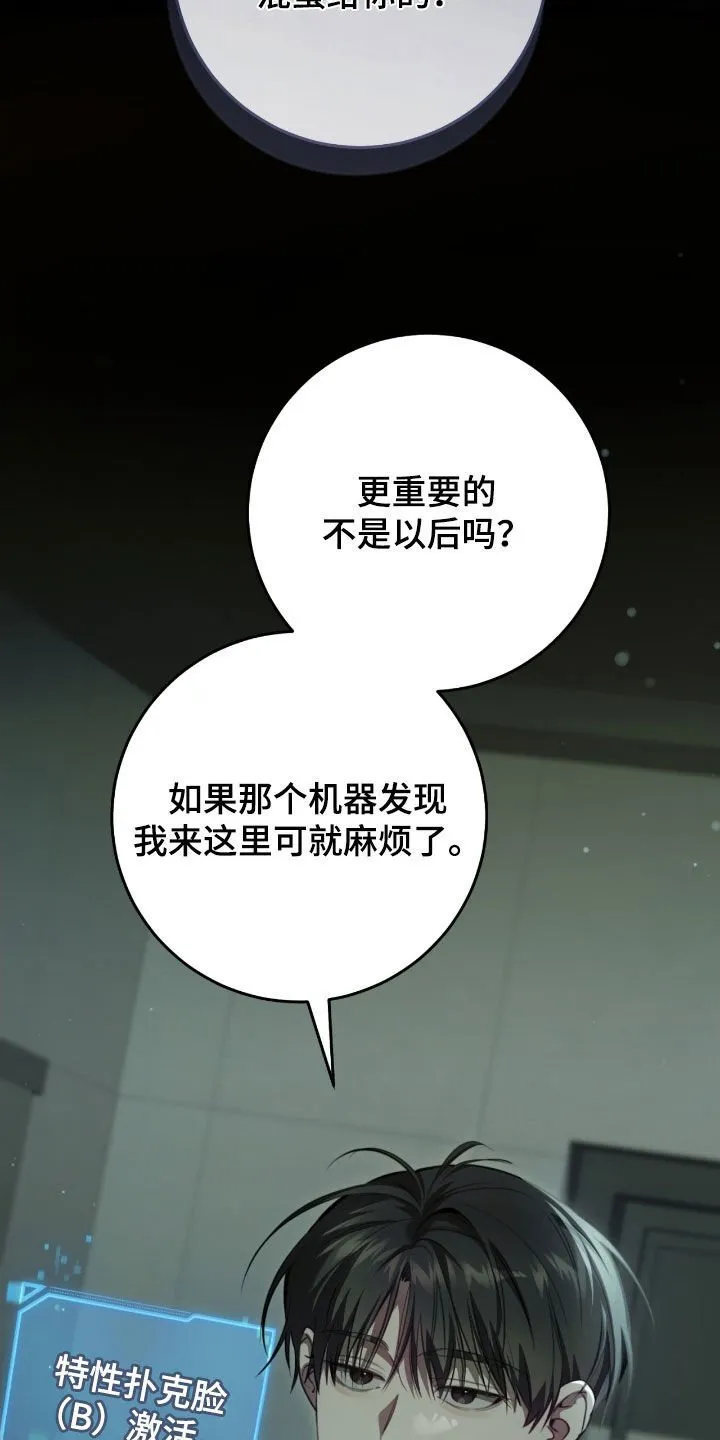 第68章：得先哄好他4