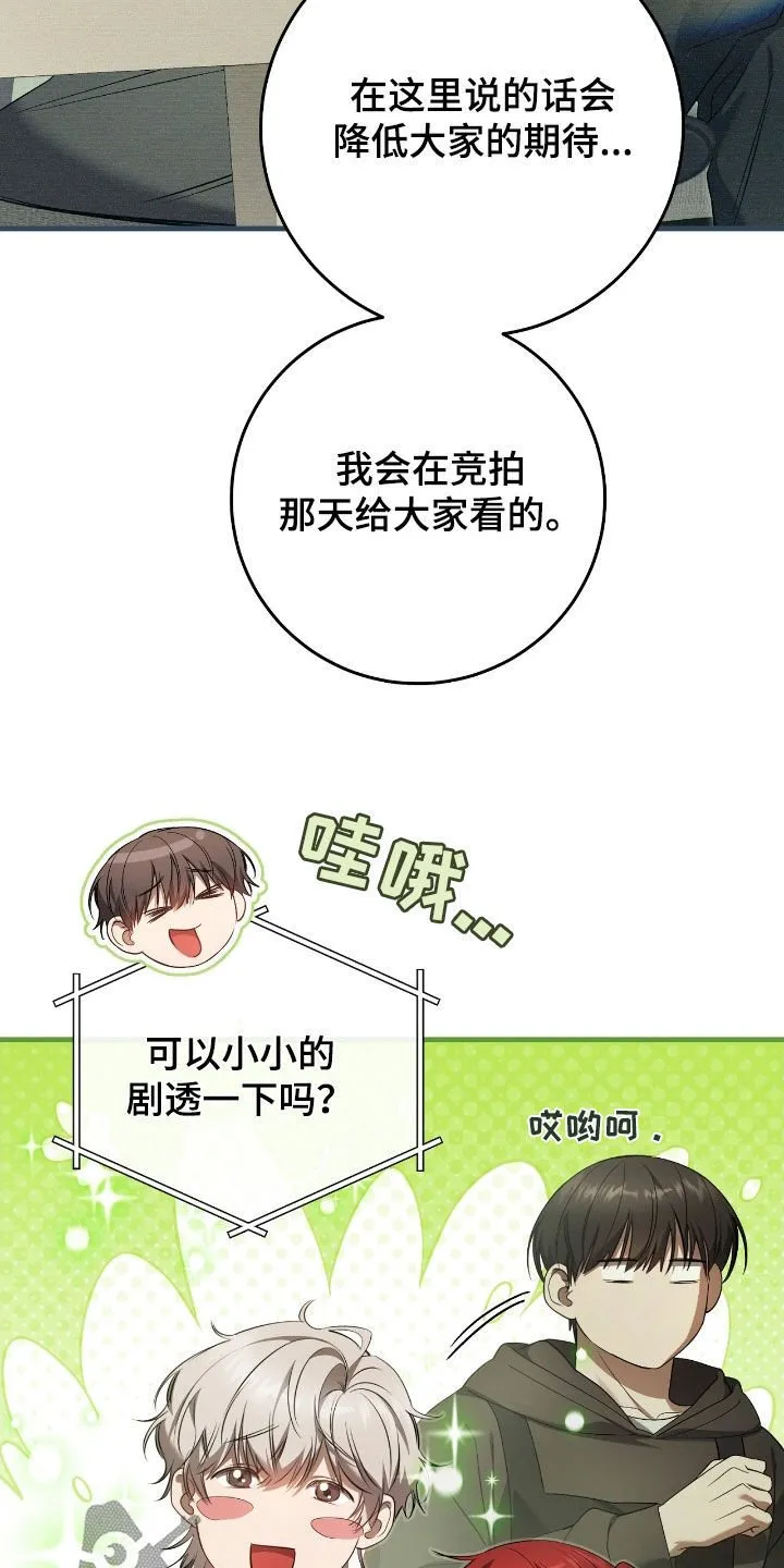第62章：价值连城26