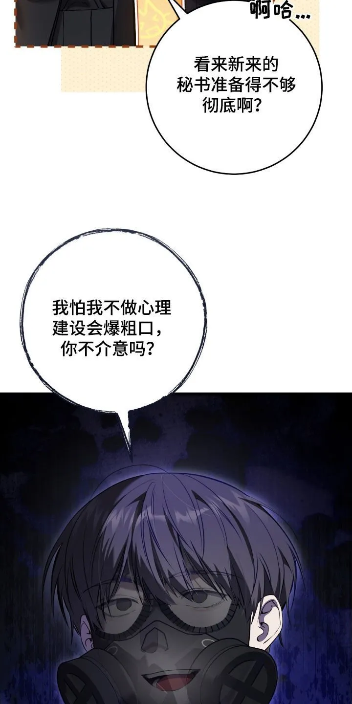 第66章：未注册的票8
