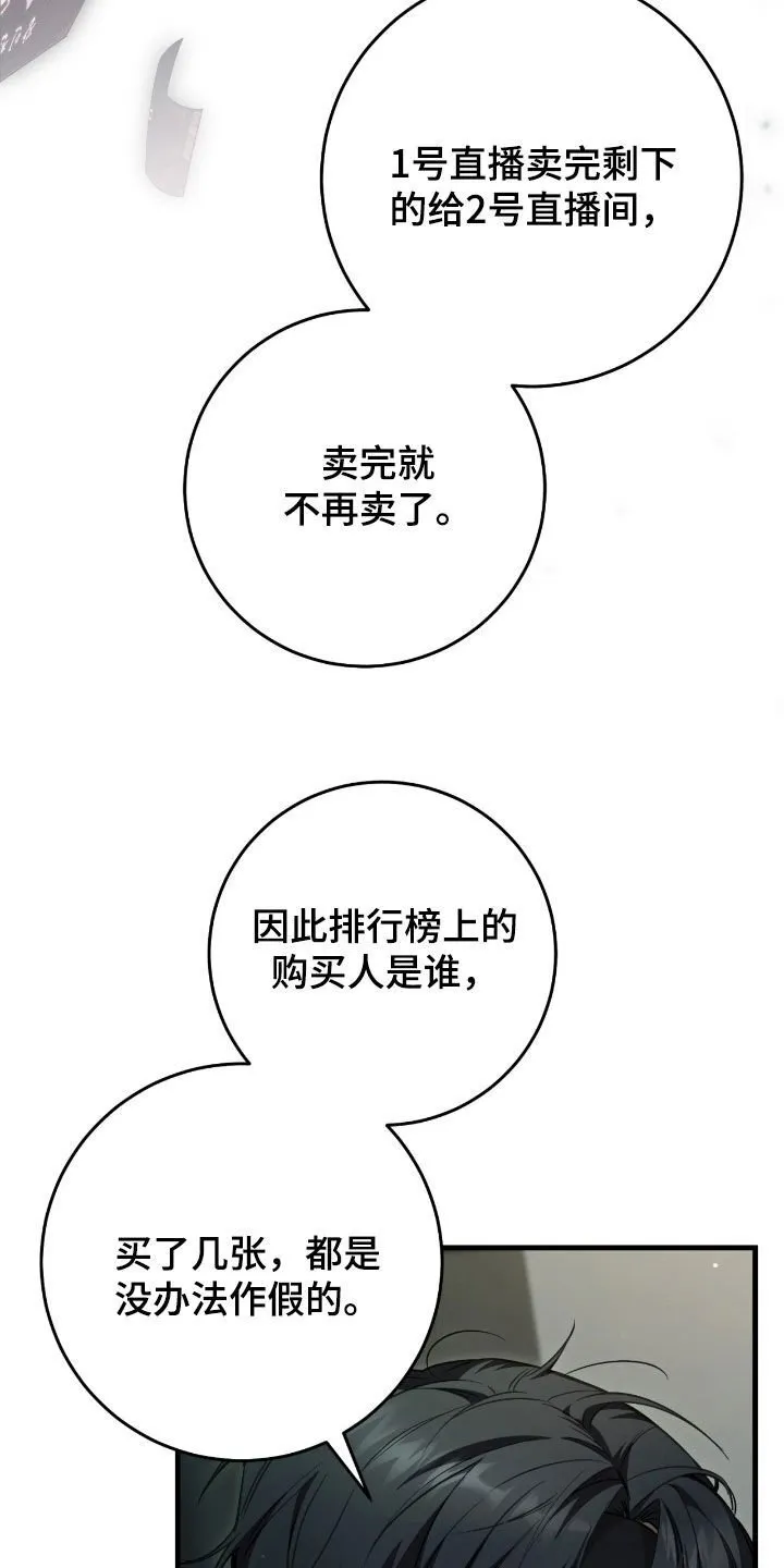 第68章：得先哄好他11