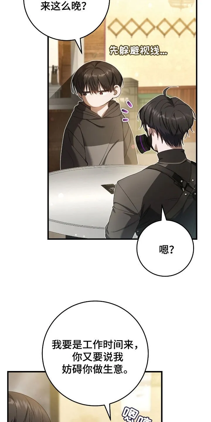 第63章：去约会4
