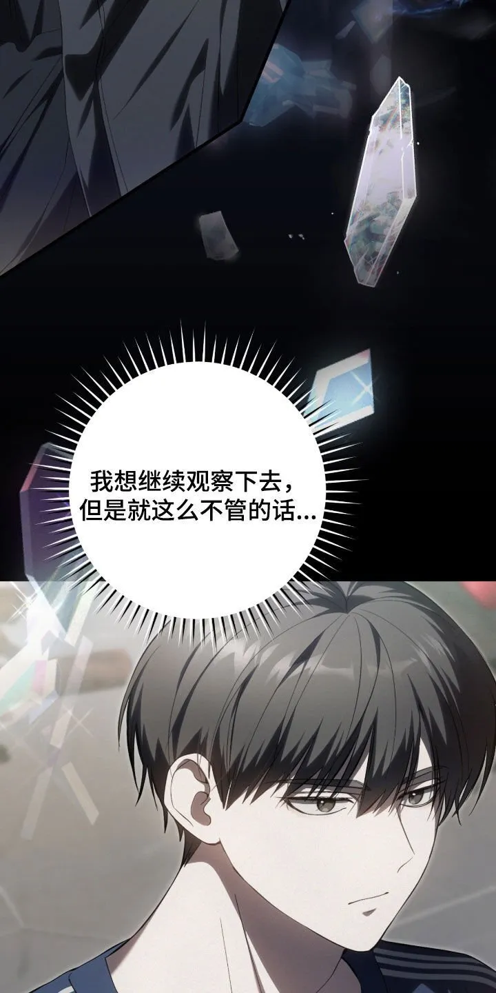 第48章：这是噩梦吧33
