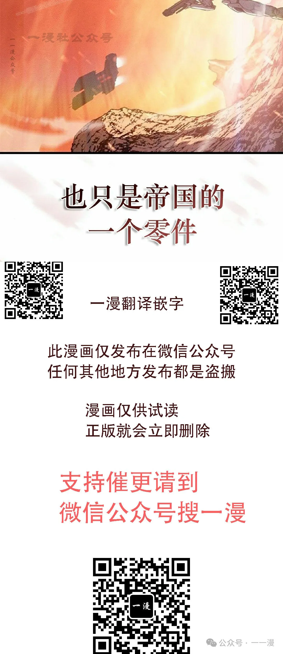 第33集119