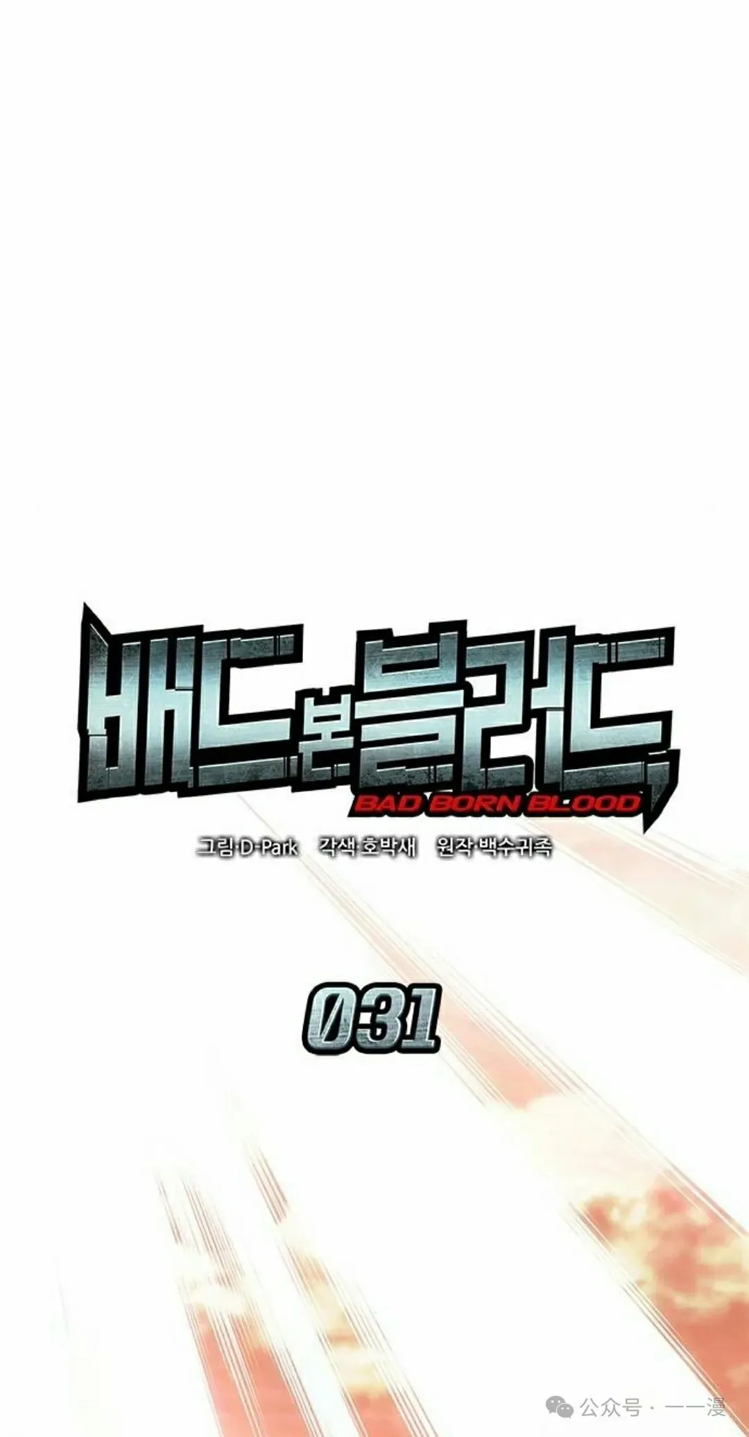 第31集24