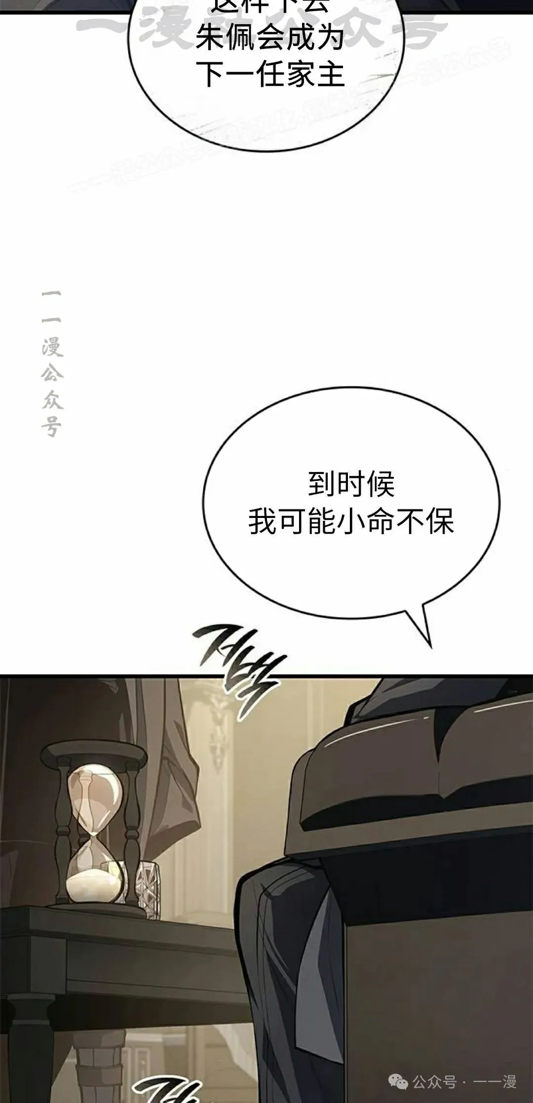 第32集23