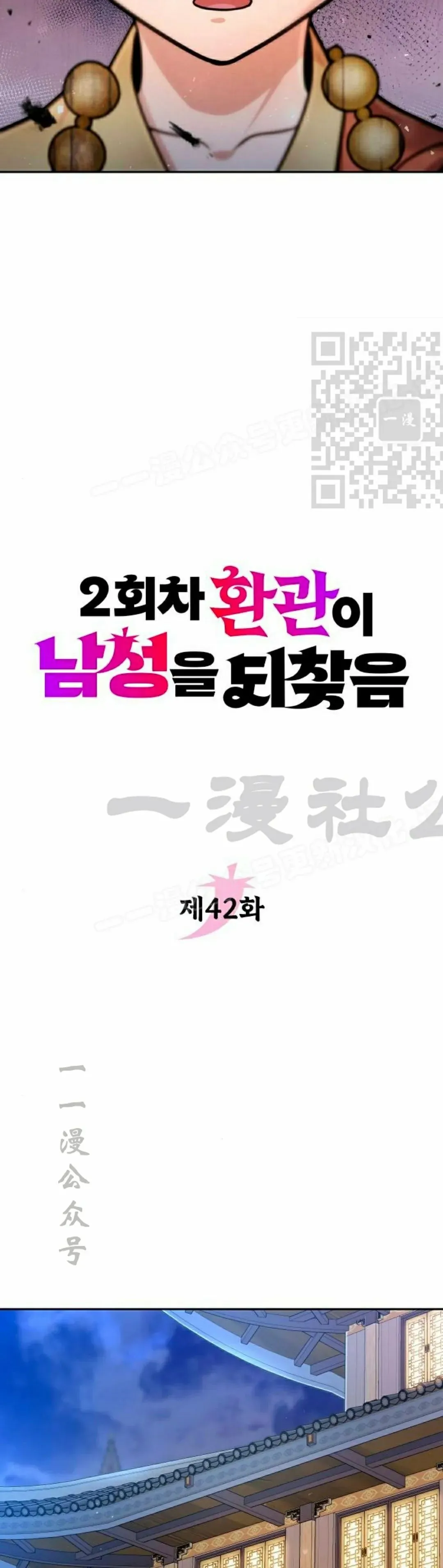 第42集15