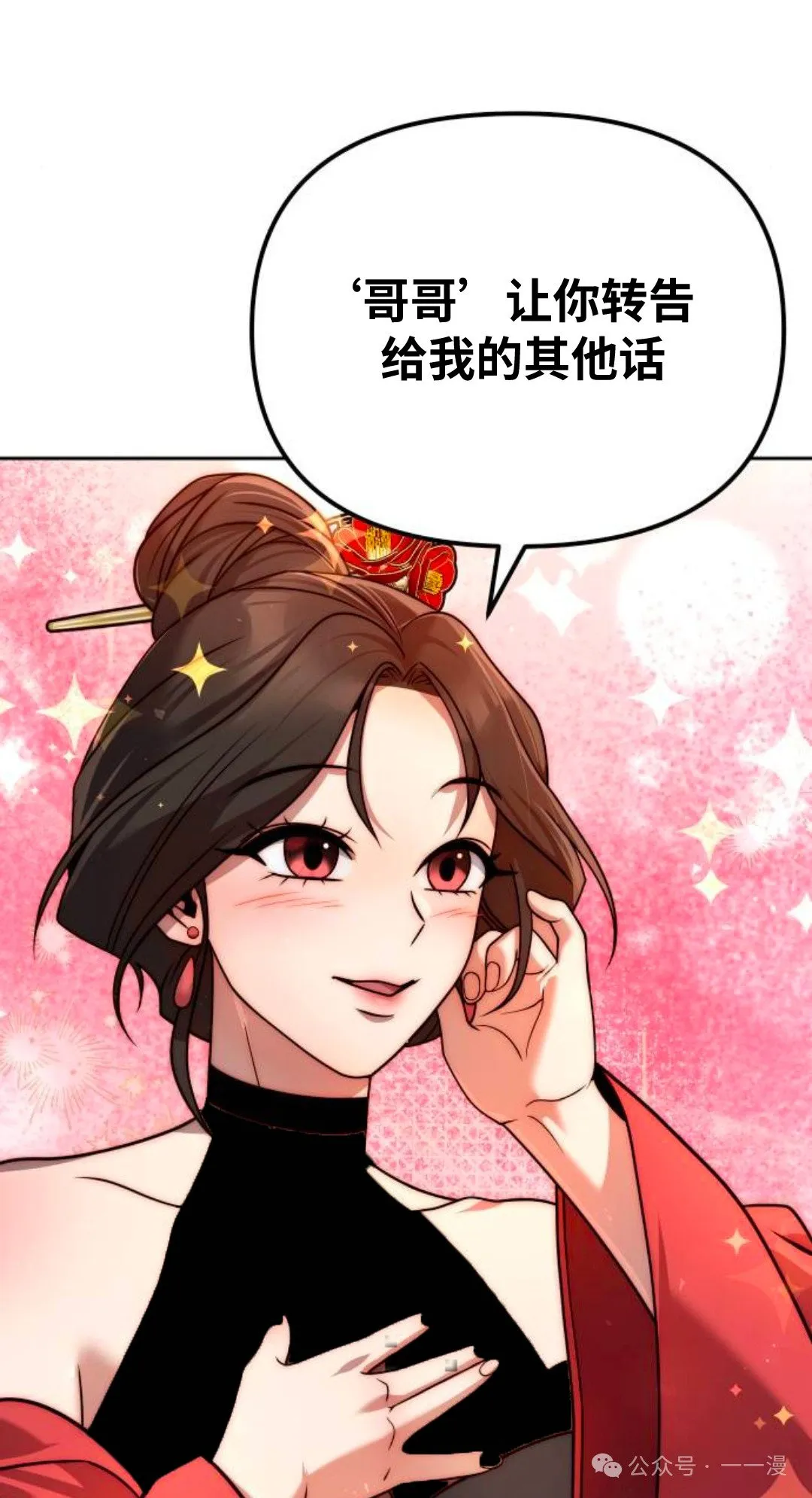 第38集23