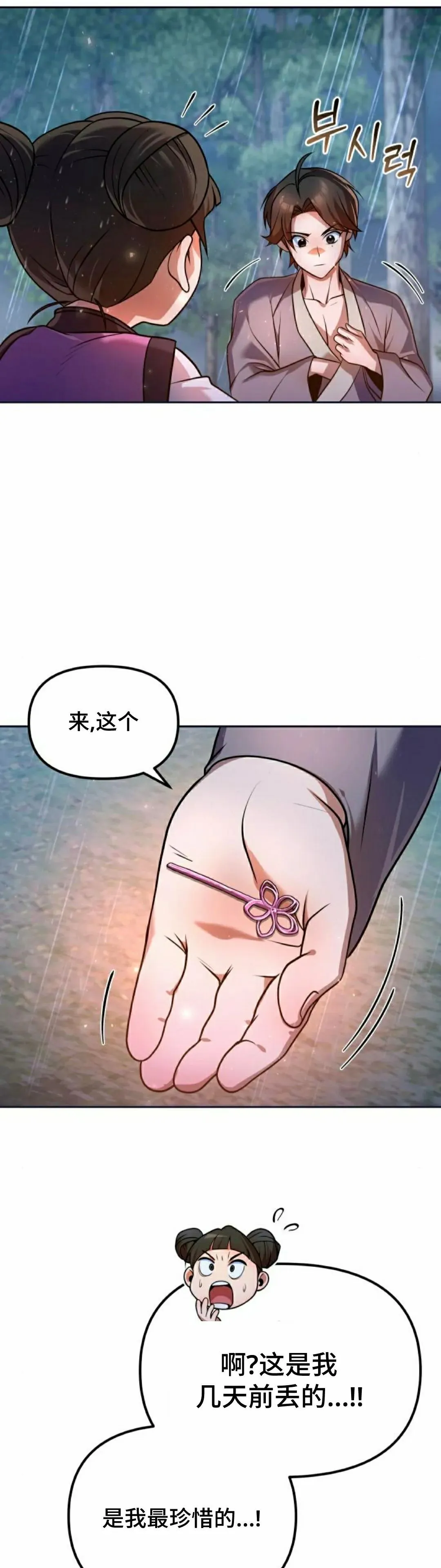第44集24