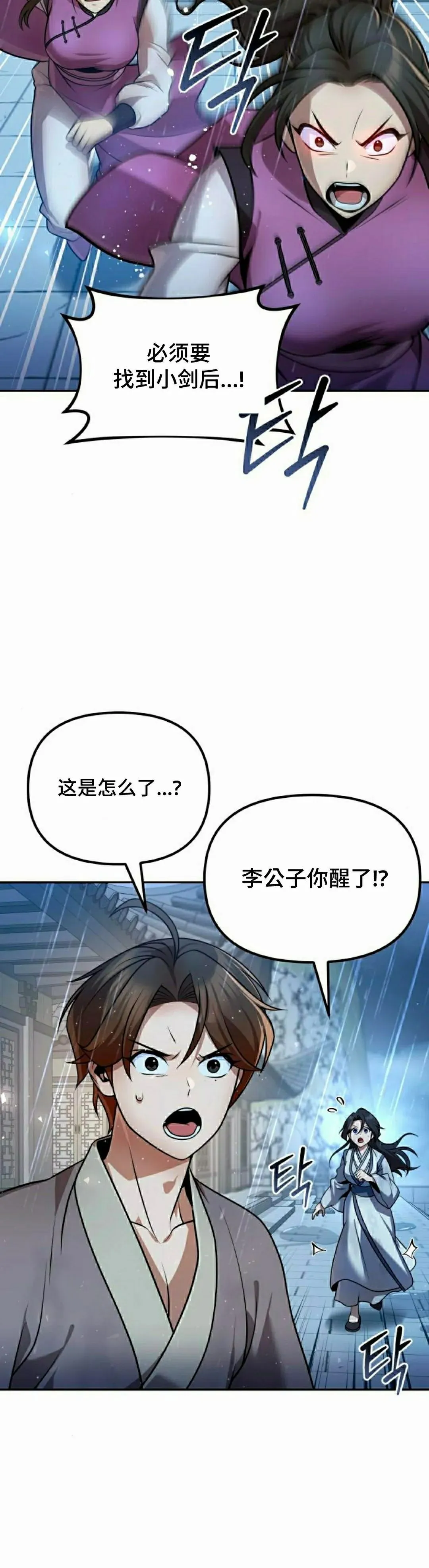 第43集44