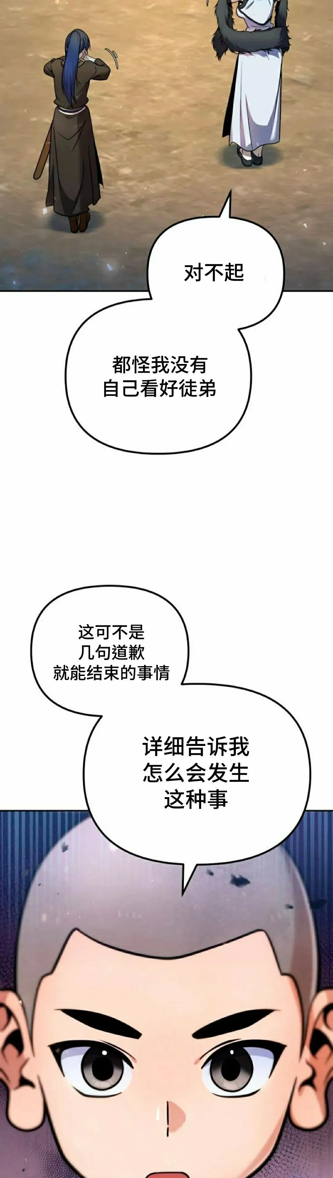 第42集14