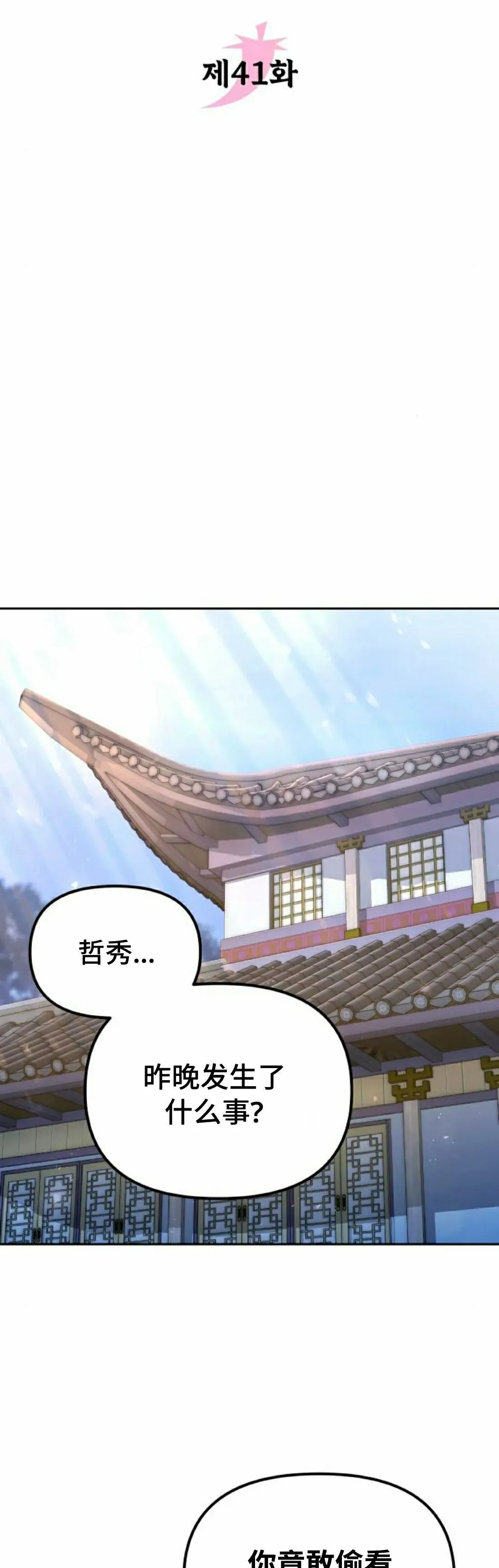 第41集14