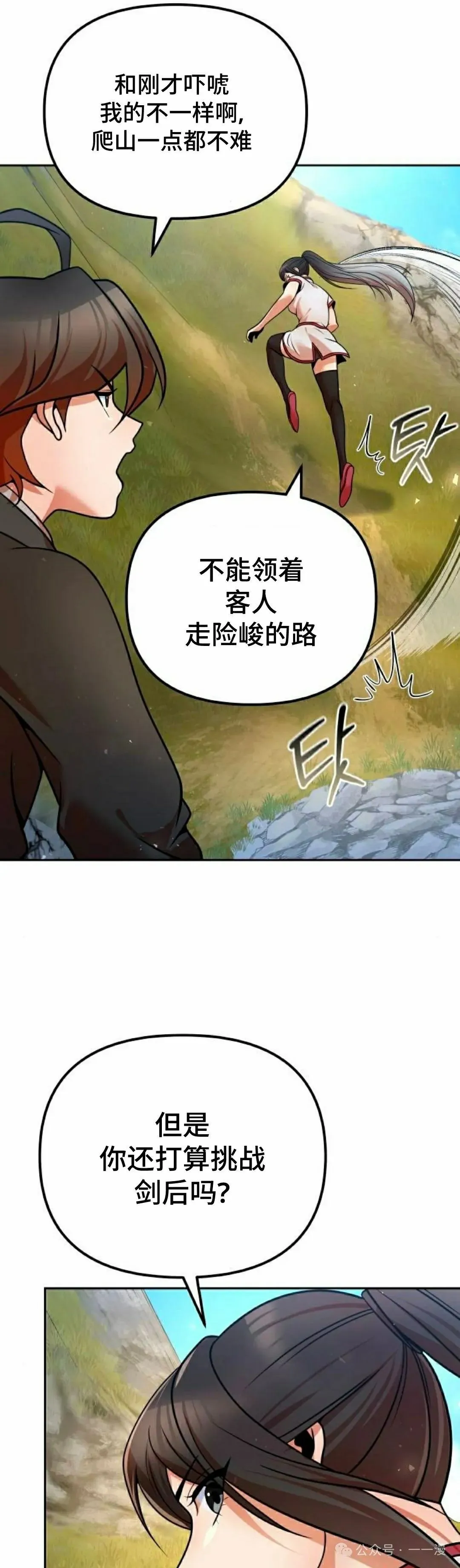 第40集14