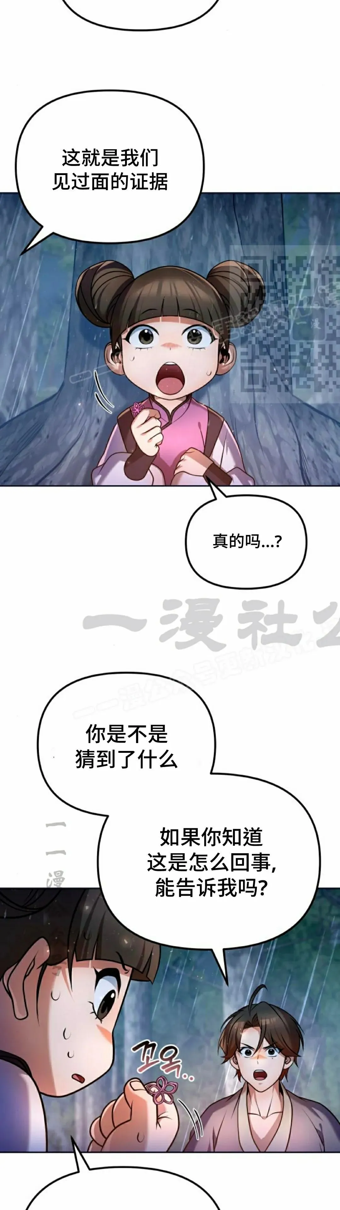 第44集25