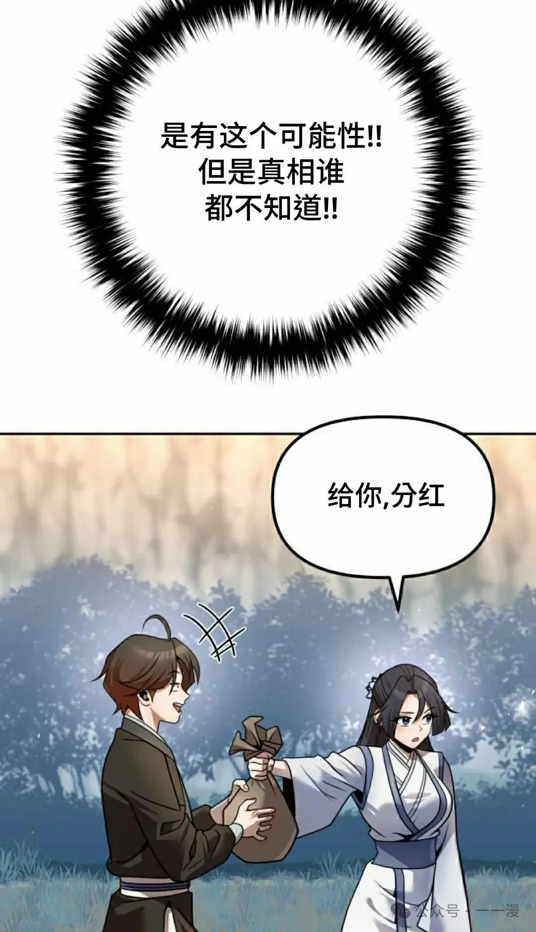 第38集62