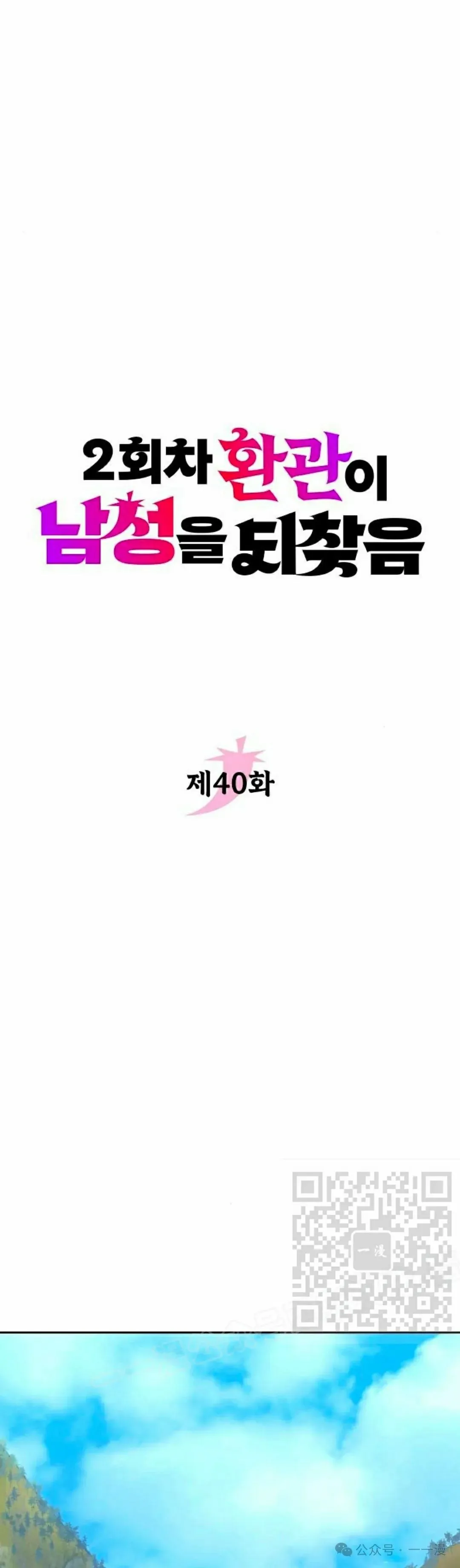 第40集12