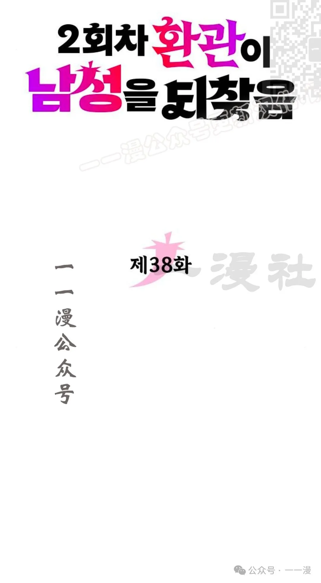 第38集13