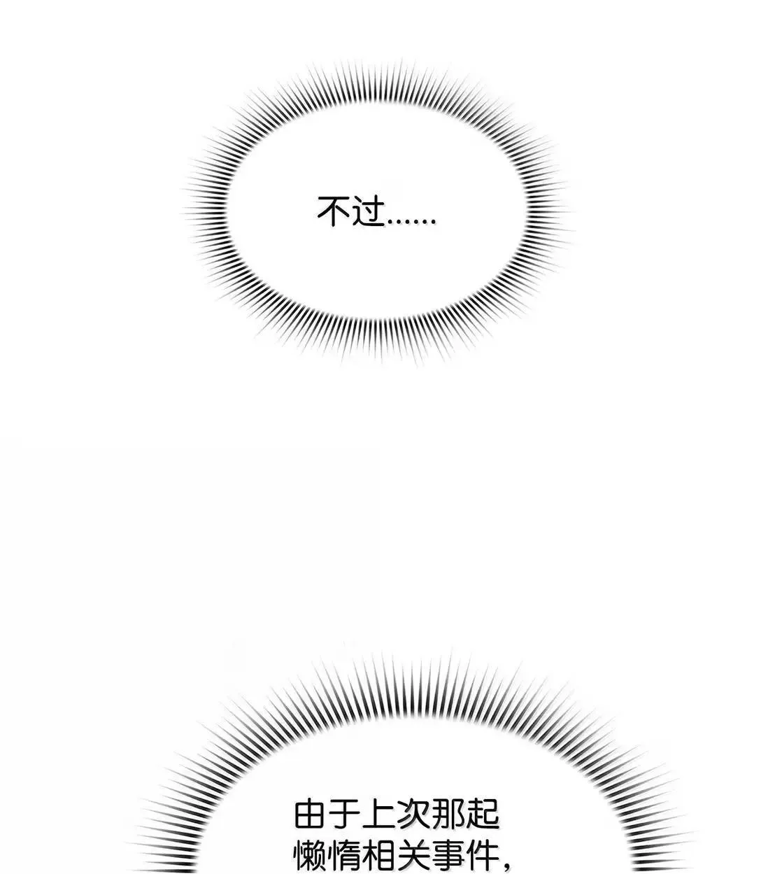 49 克雷斯2