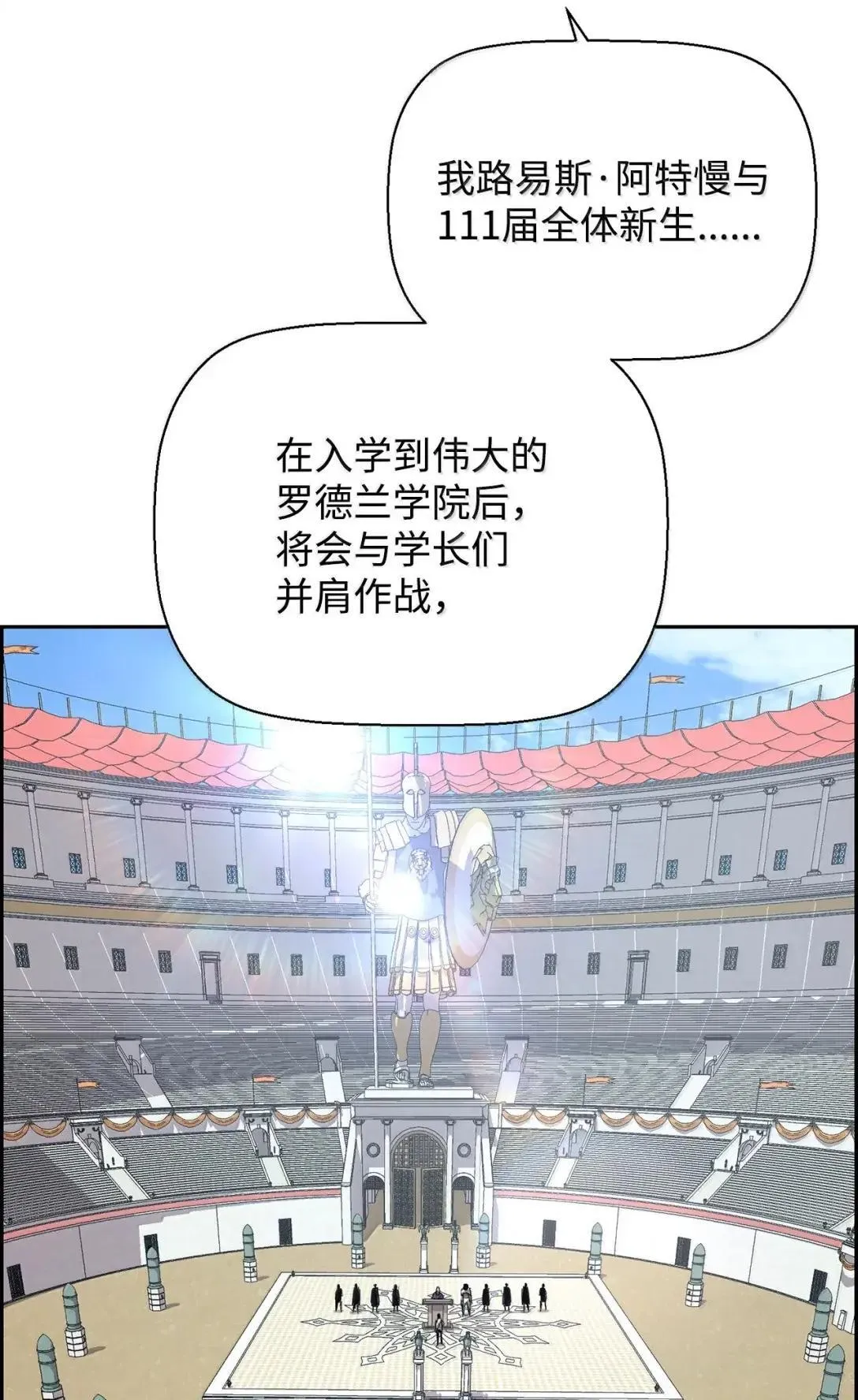 46 春季淘汰赛3