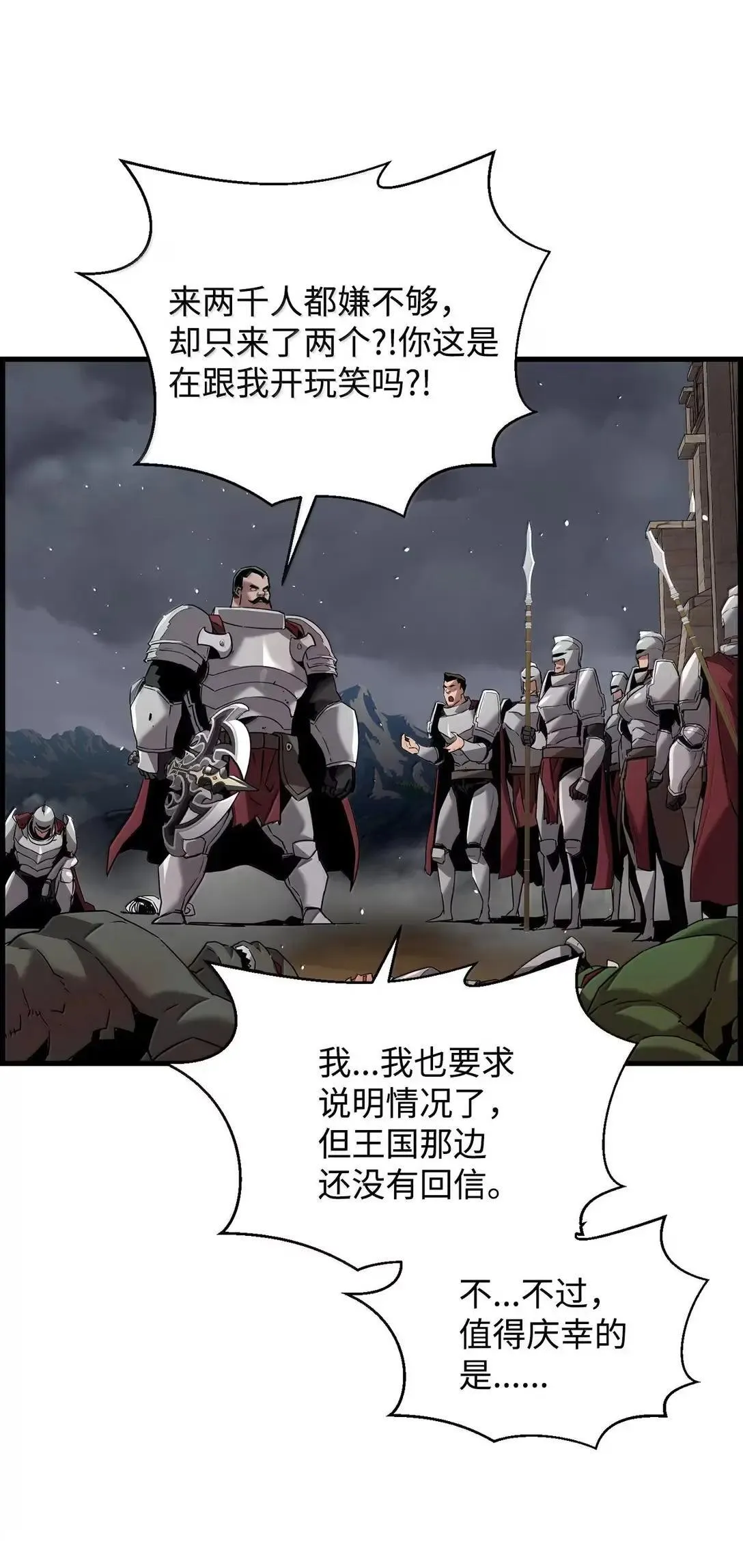 68 半兽人之王49