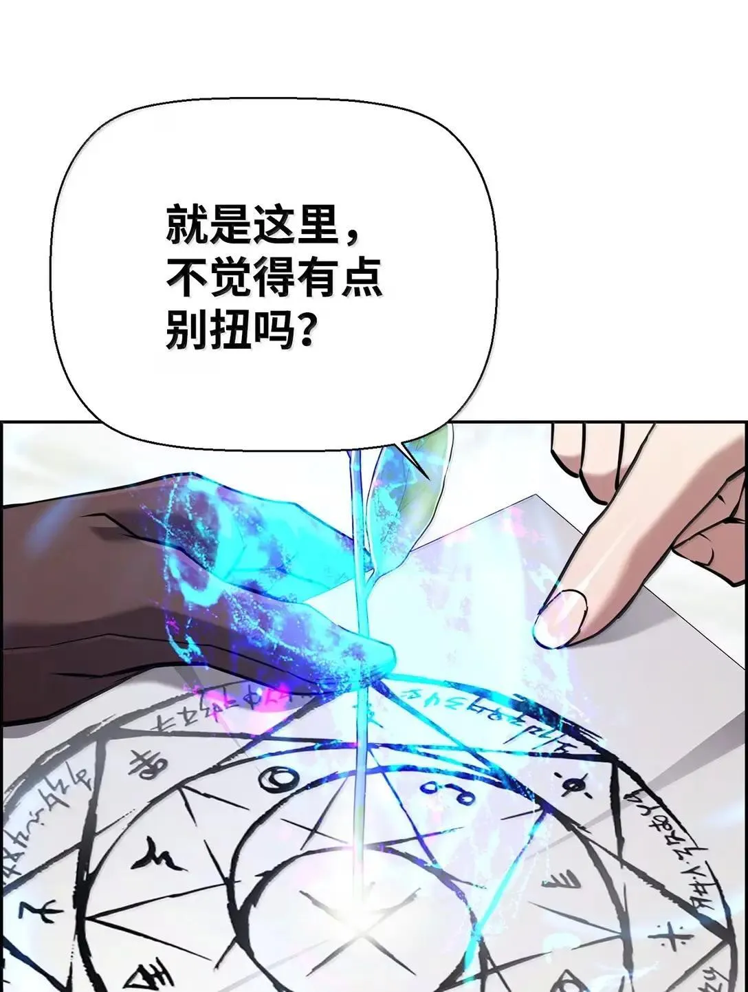 52 双重魔法阵12