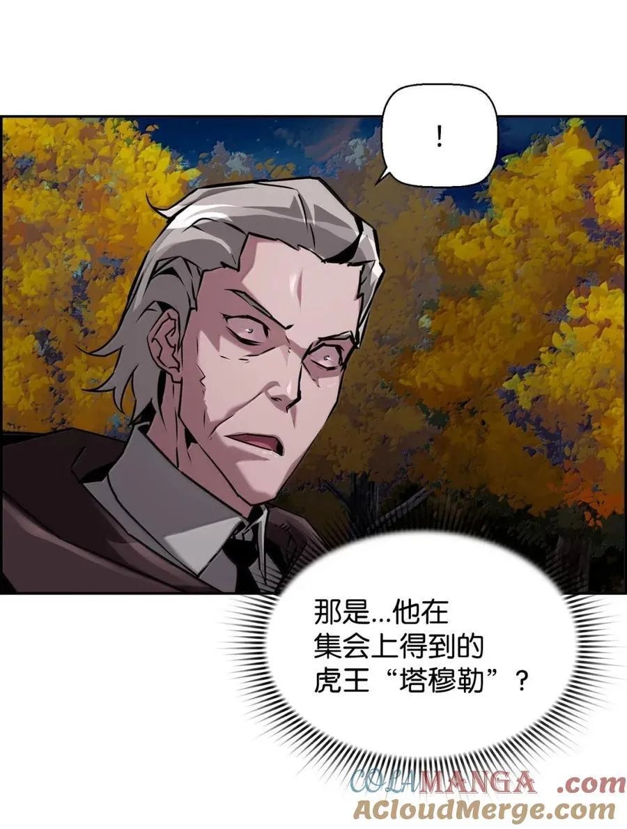 43 卡伦的阴谋48