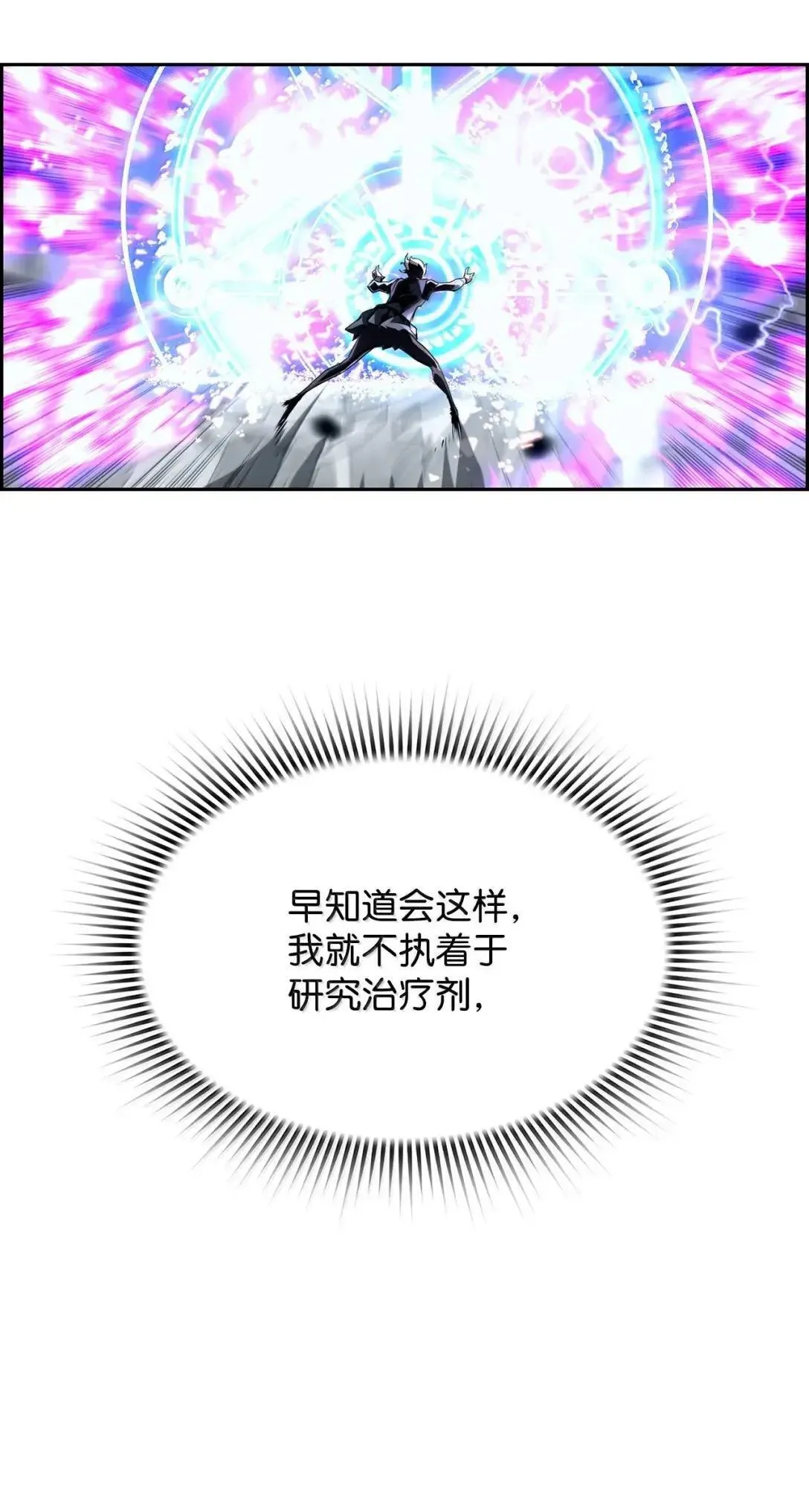 53 突发混乱88