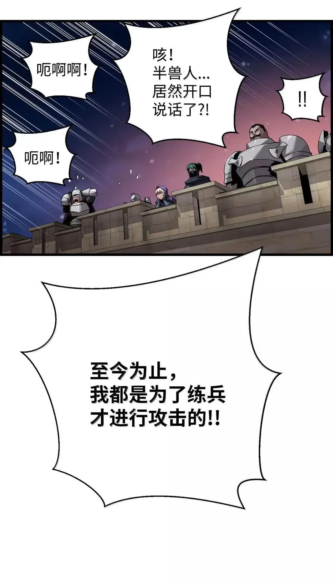 68 半兽人之王80