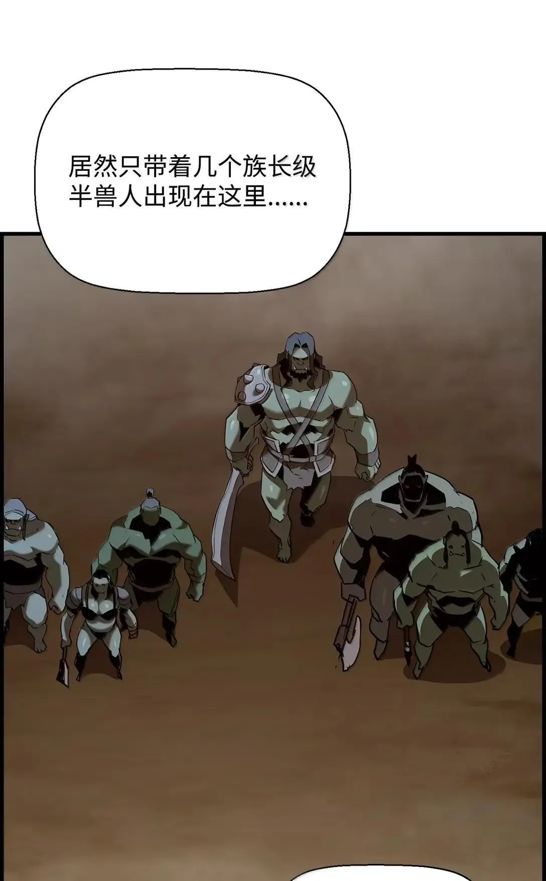 68 半兽人之王76