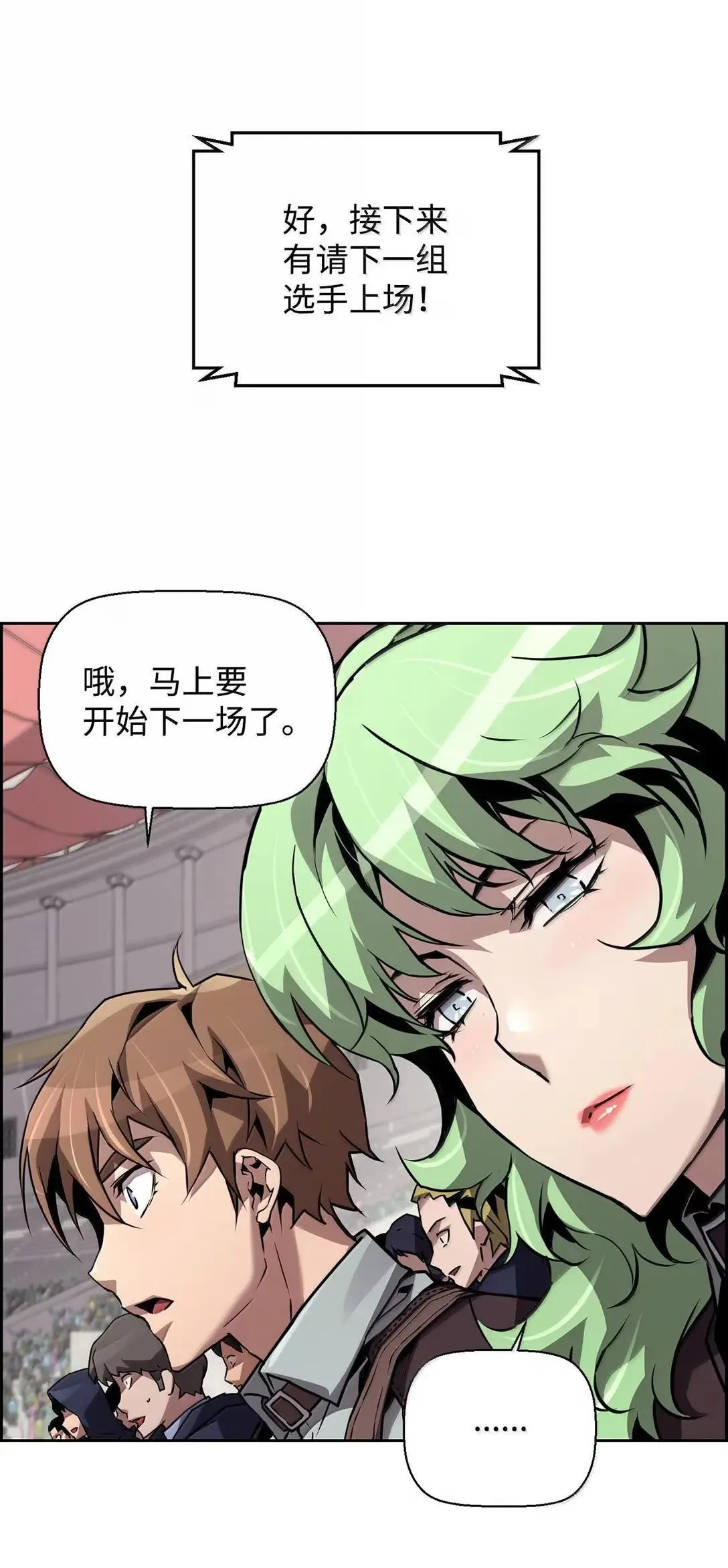 46 春季淘汰赛52