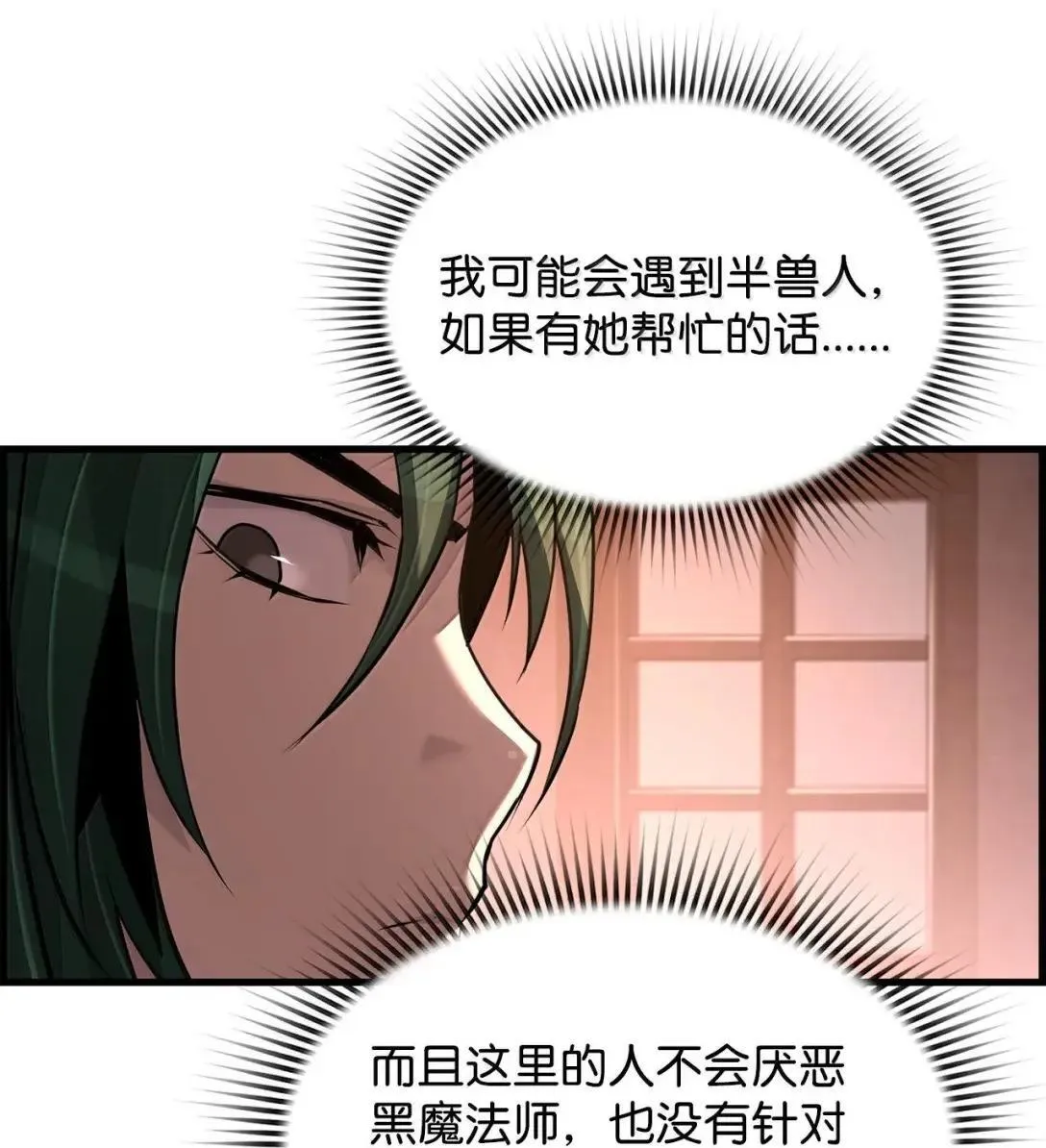 68 半兽人之王18