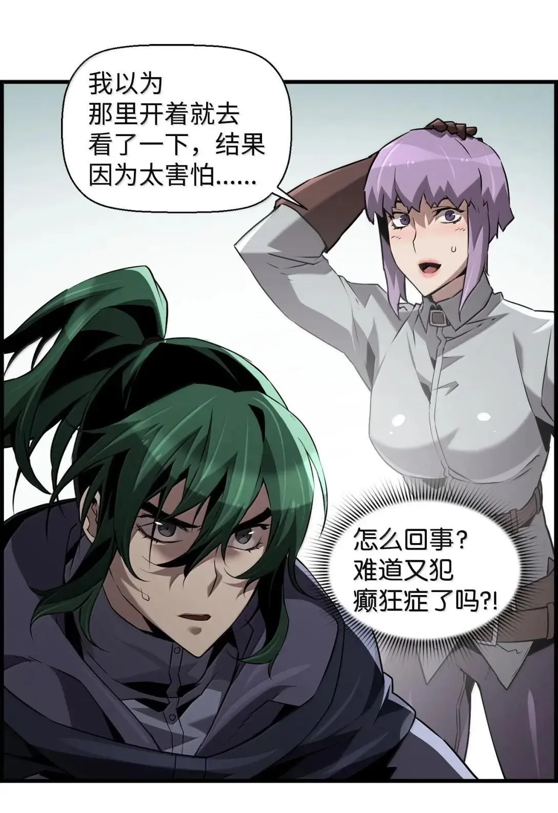 65 血盟56