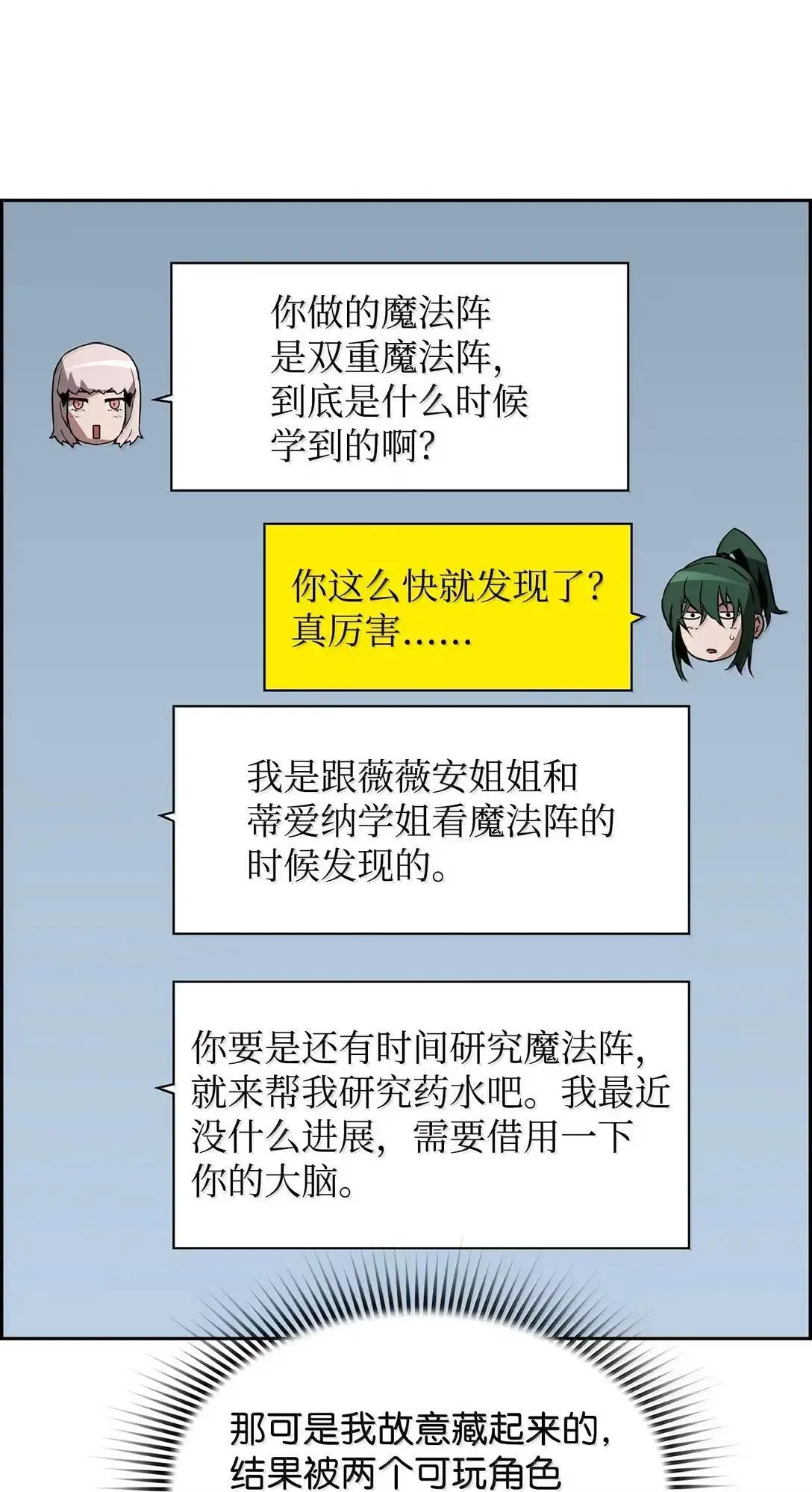 52 双重魔法阵82
