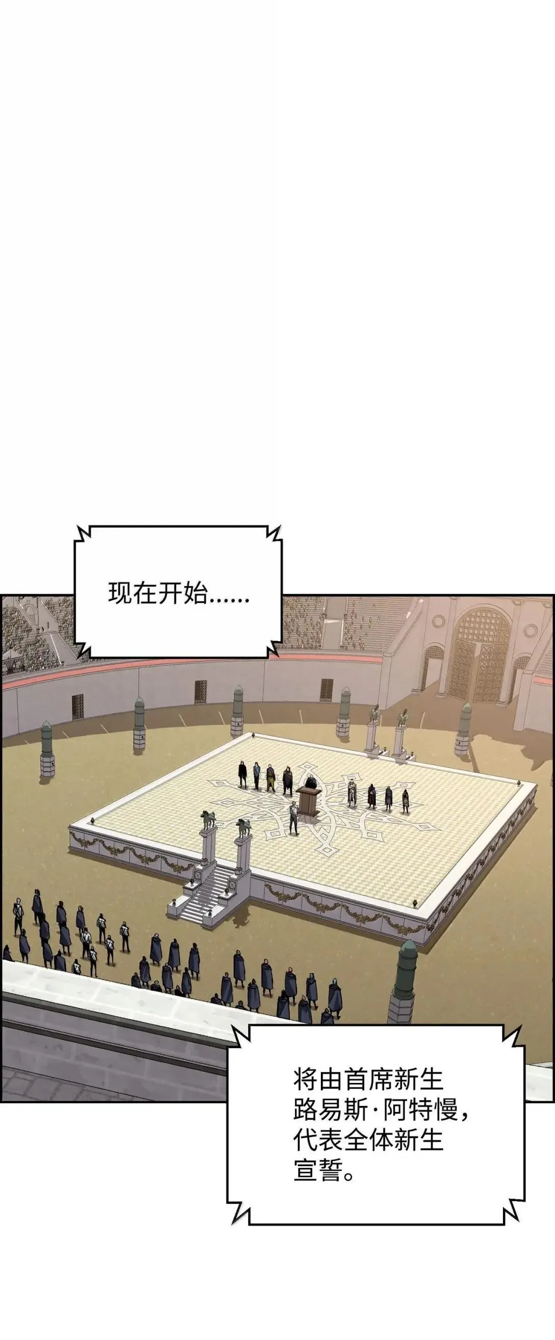 46 春季淘汰赛1