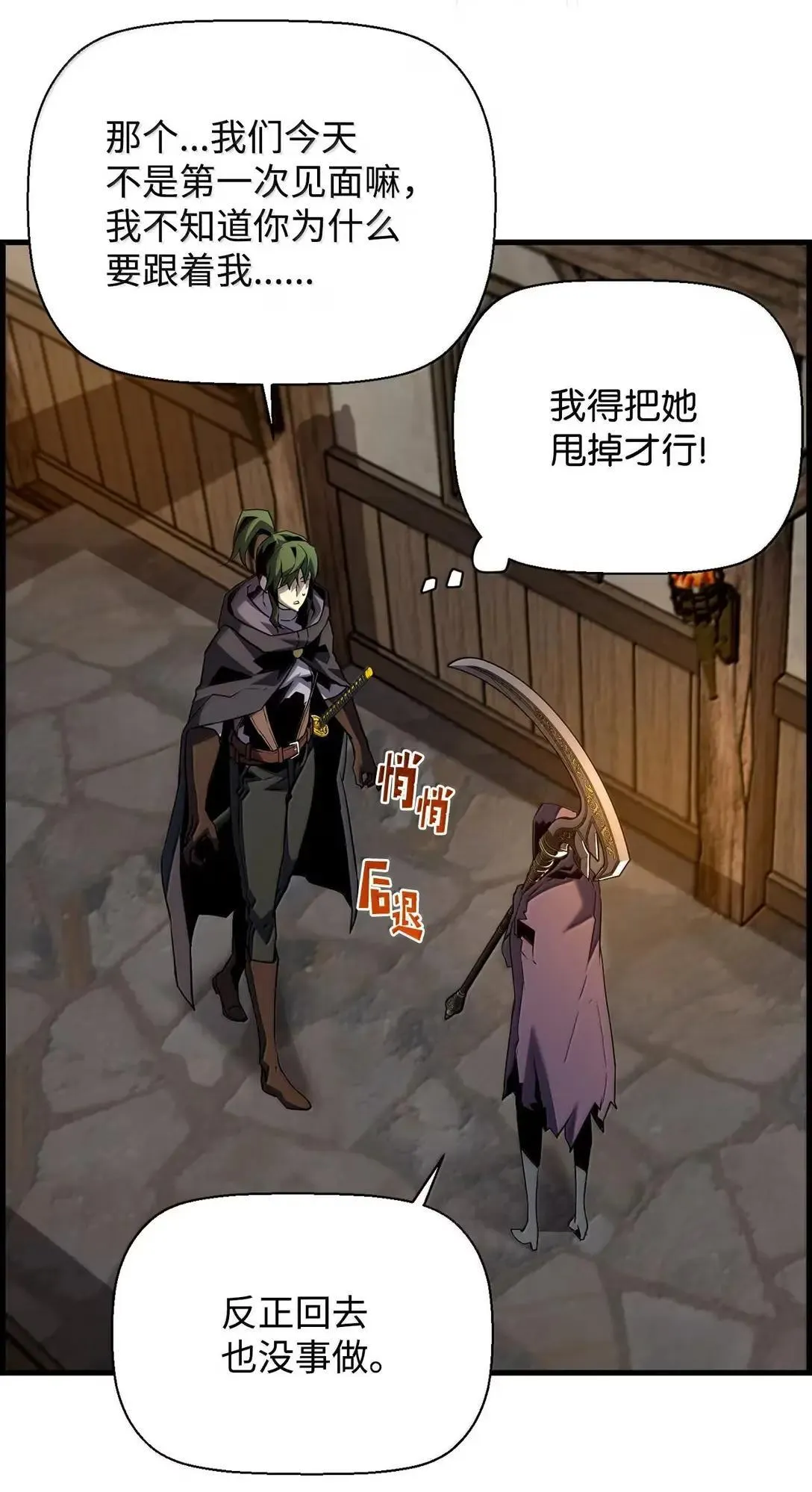 68 半兽人之王12