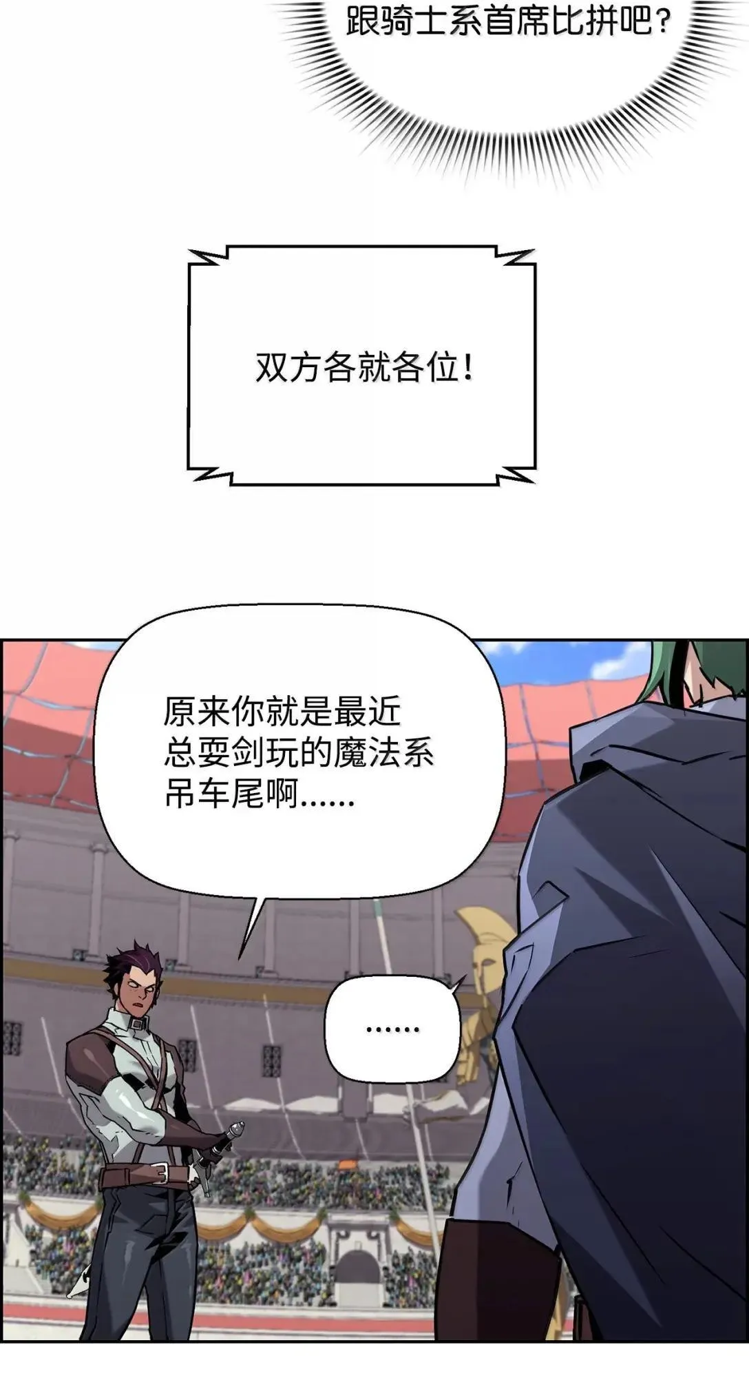 46 春季淘汰赛59