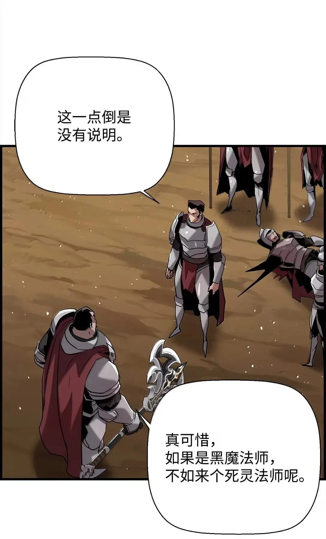68 半兽人之王52