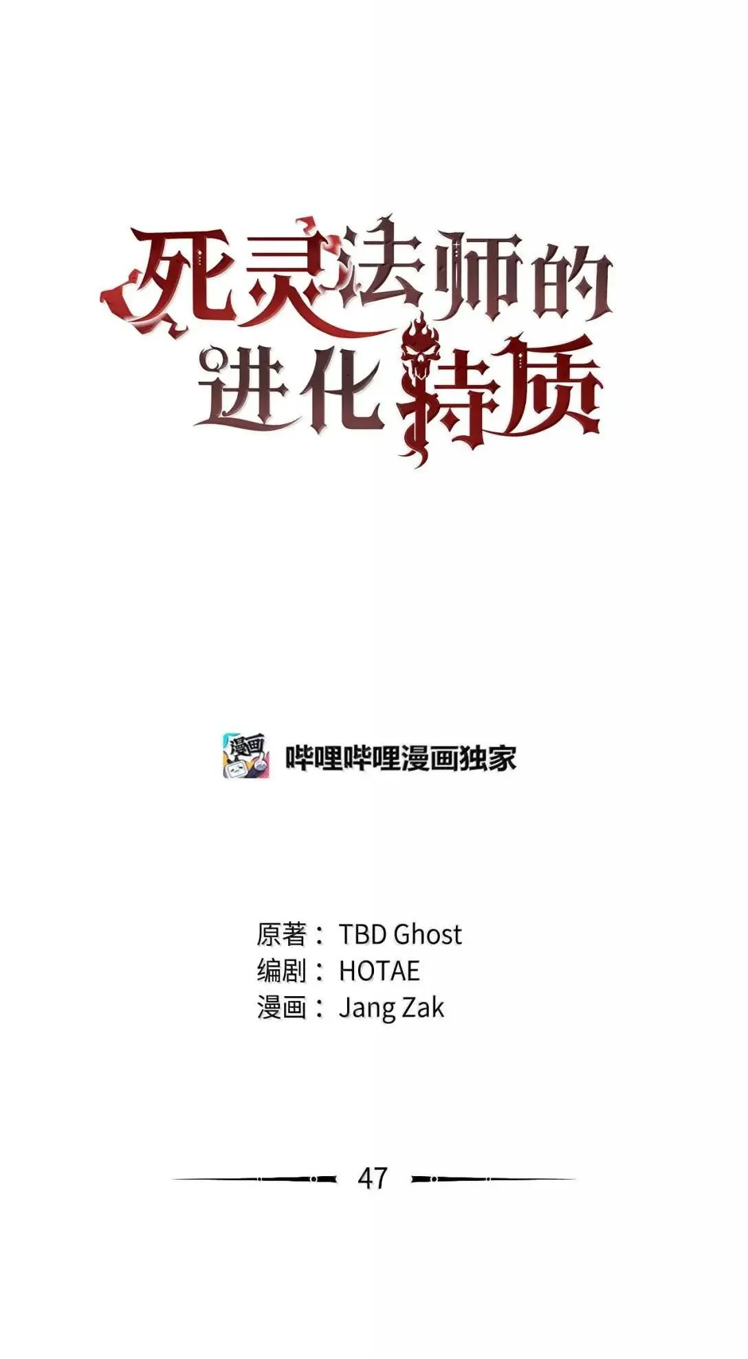 47 冠军候选人14