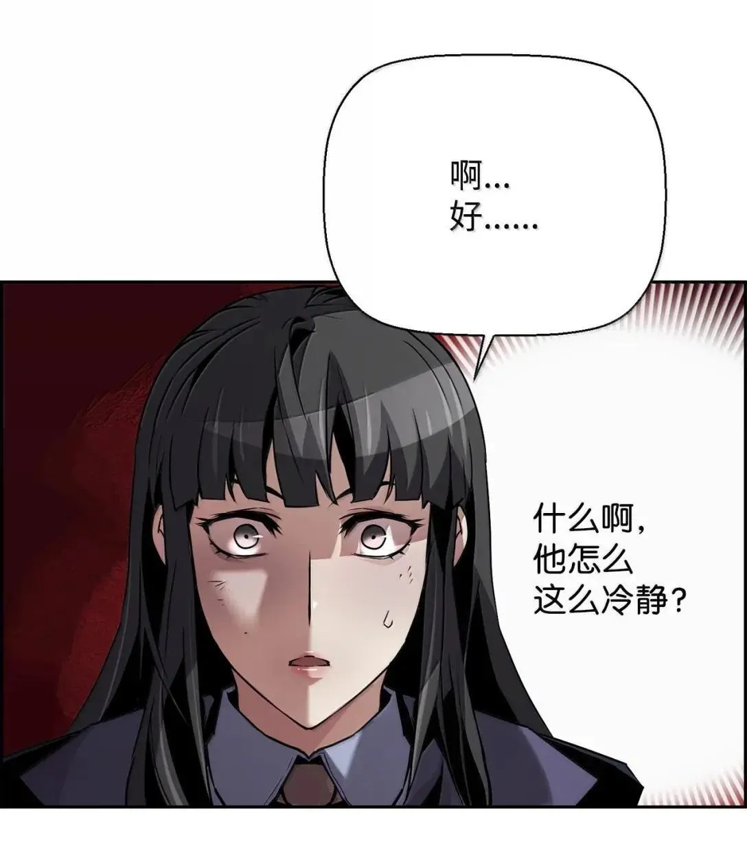 53 突发混乱23