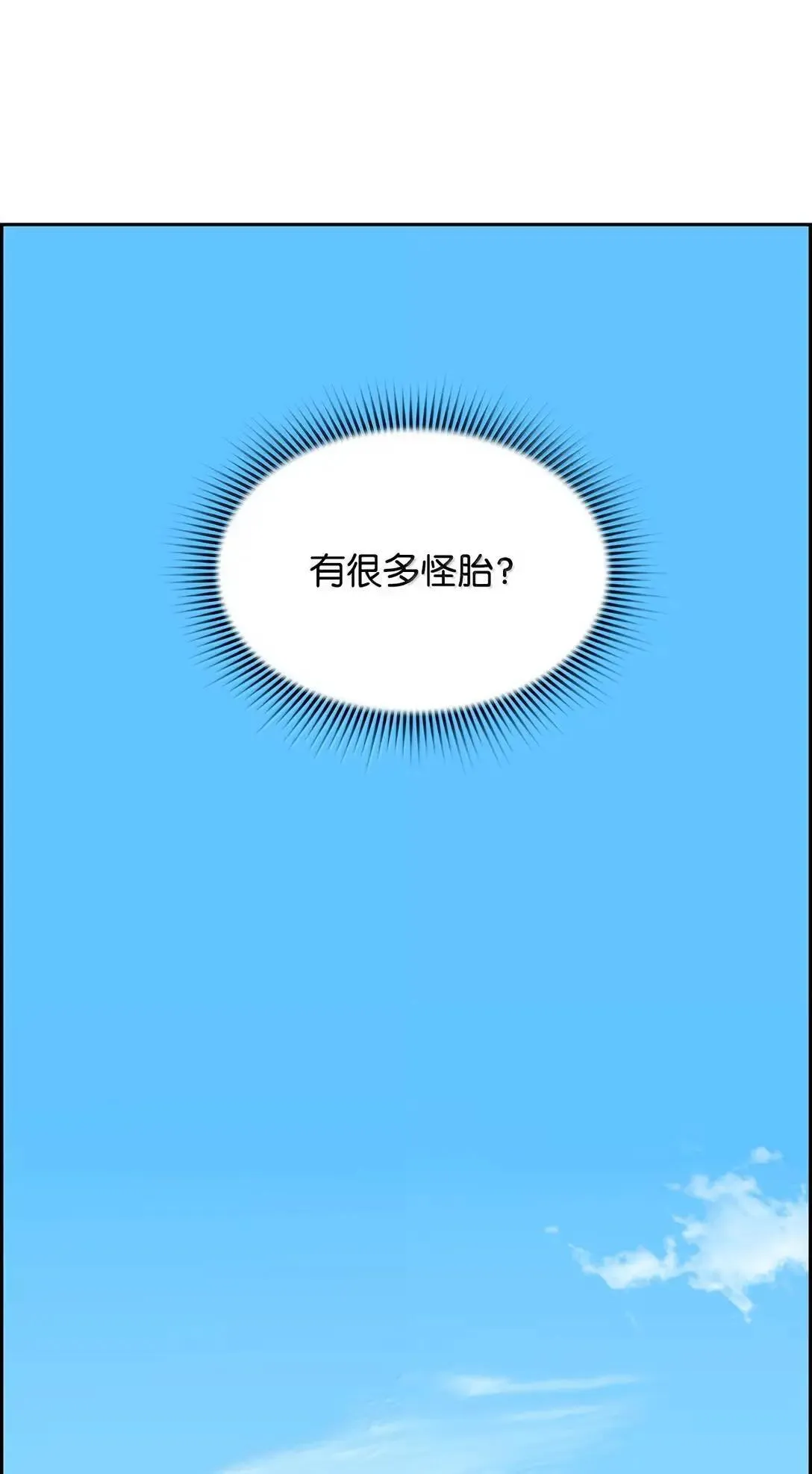 46 春季淘汰赛13