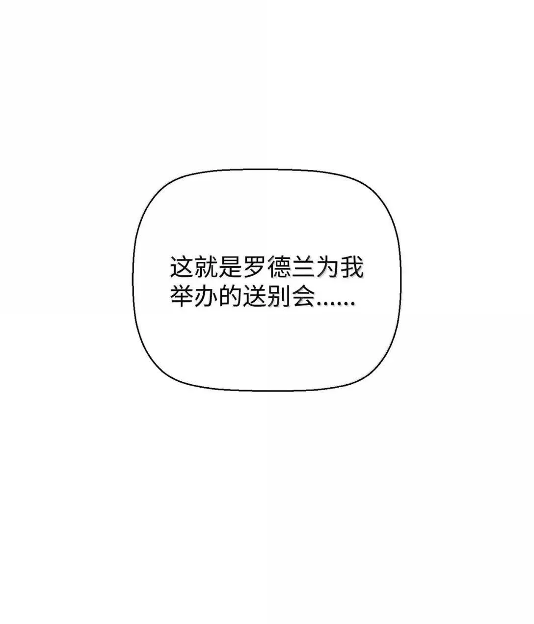 53 突发混乱9