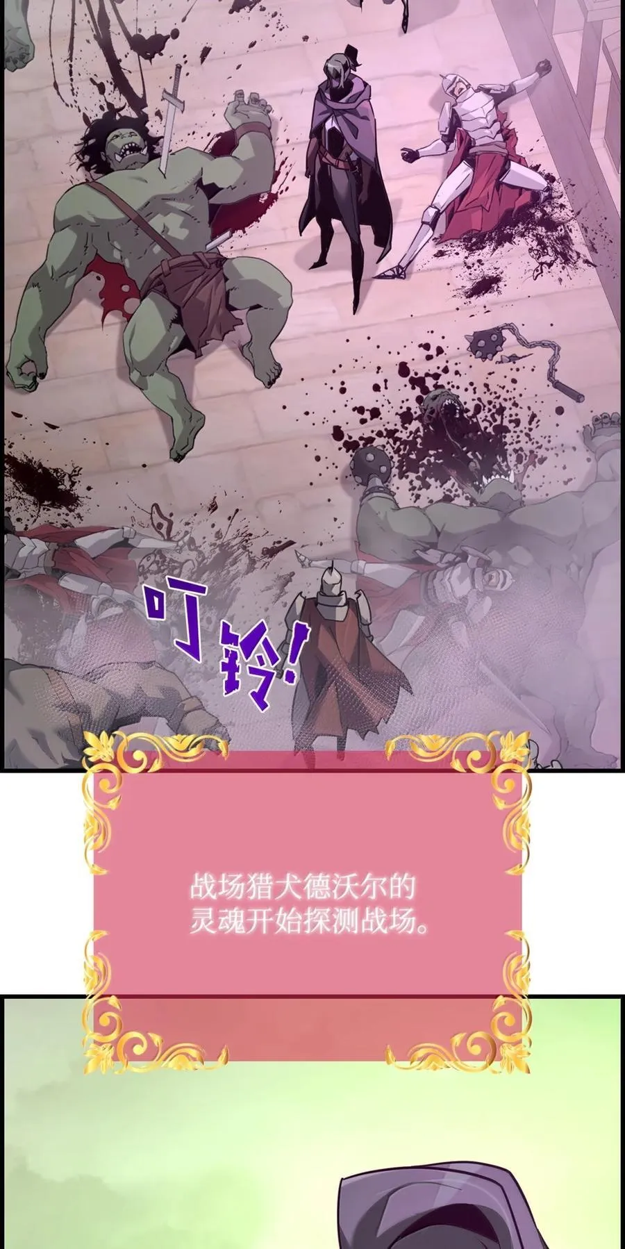 70 开战77