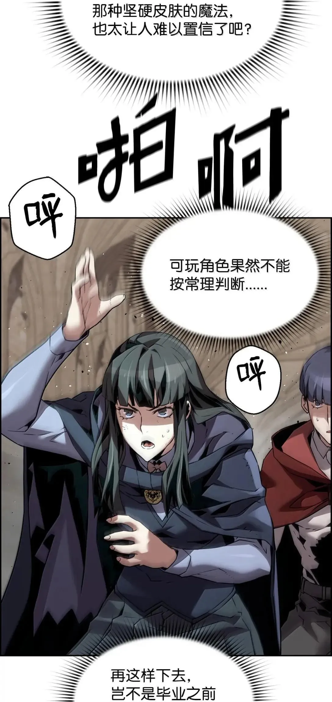 53 突发混乱64