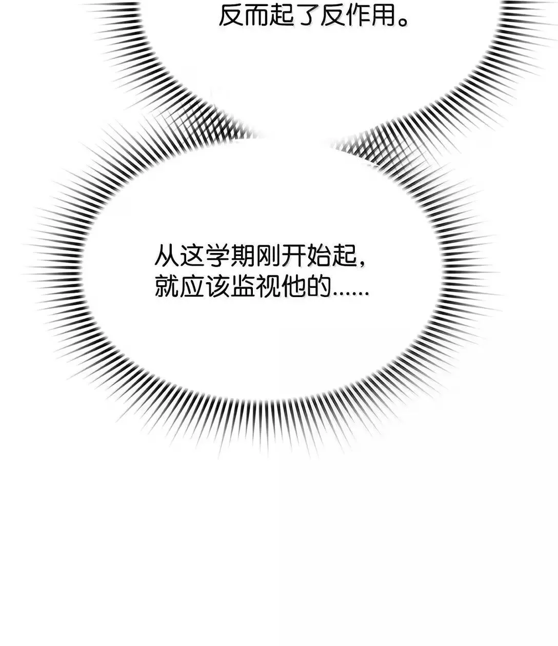 53 突发混乱5