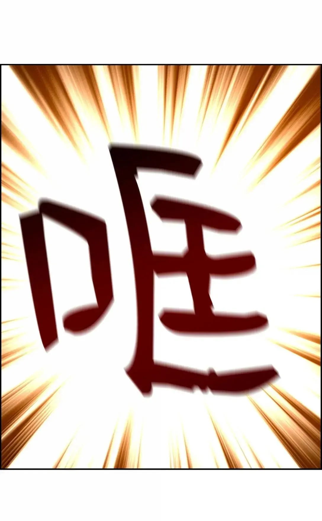 53 突发混乱34
